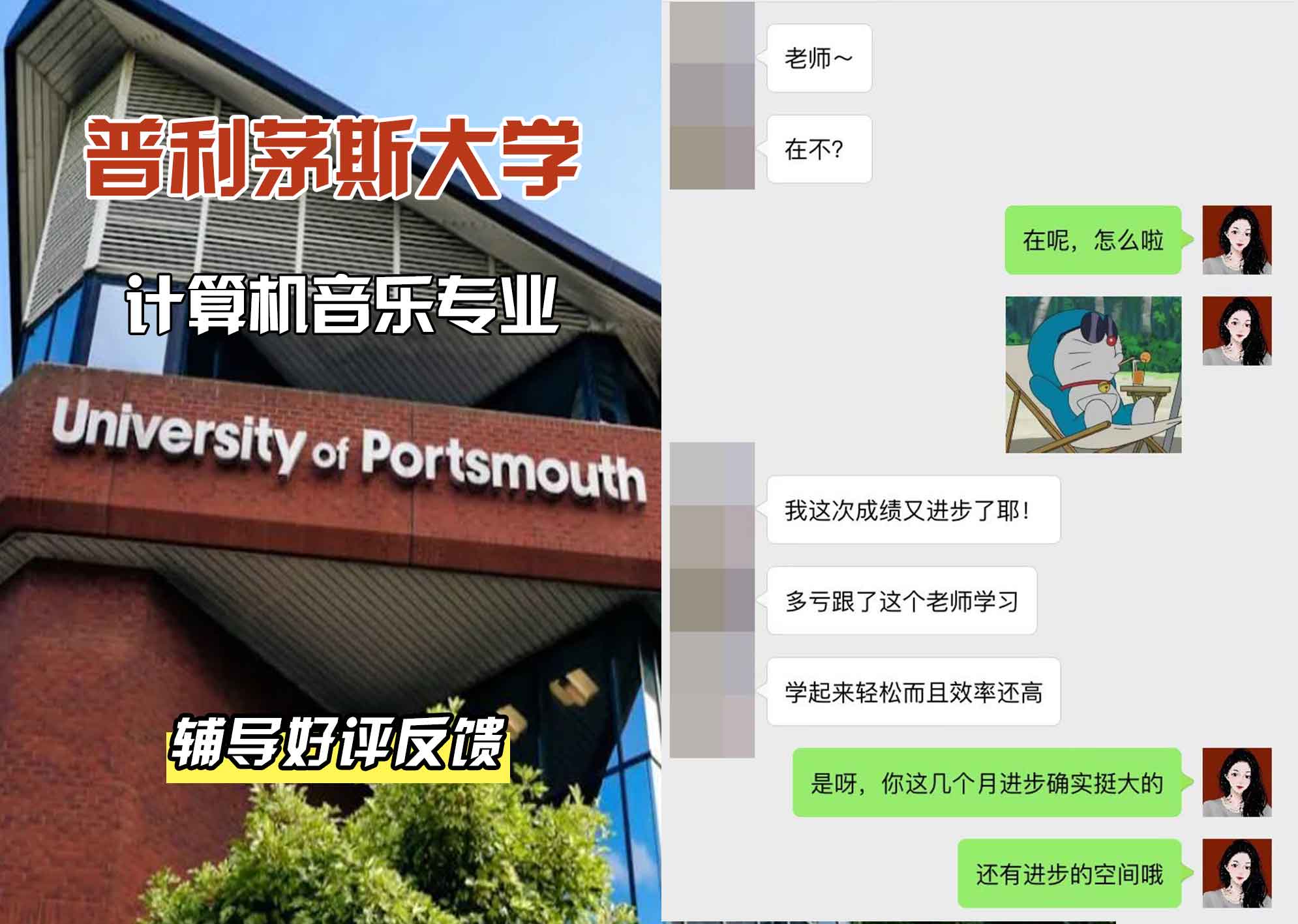 普利茅斯大学UOP计算机音乐辅导好评反馈