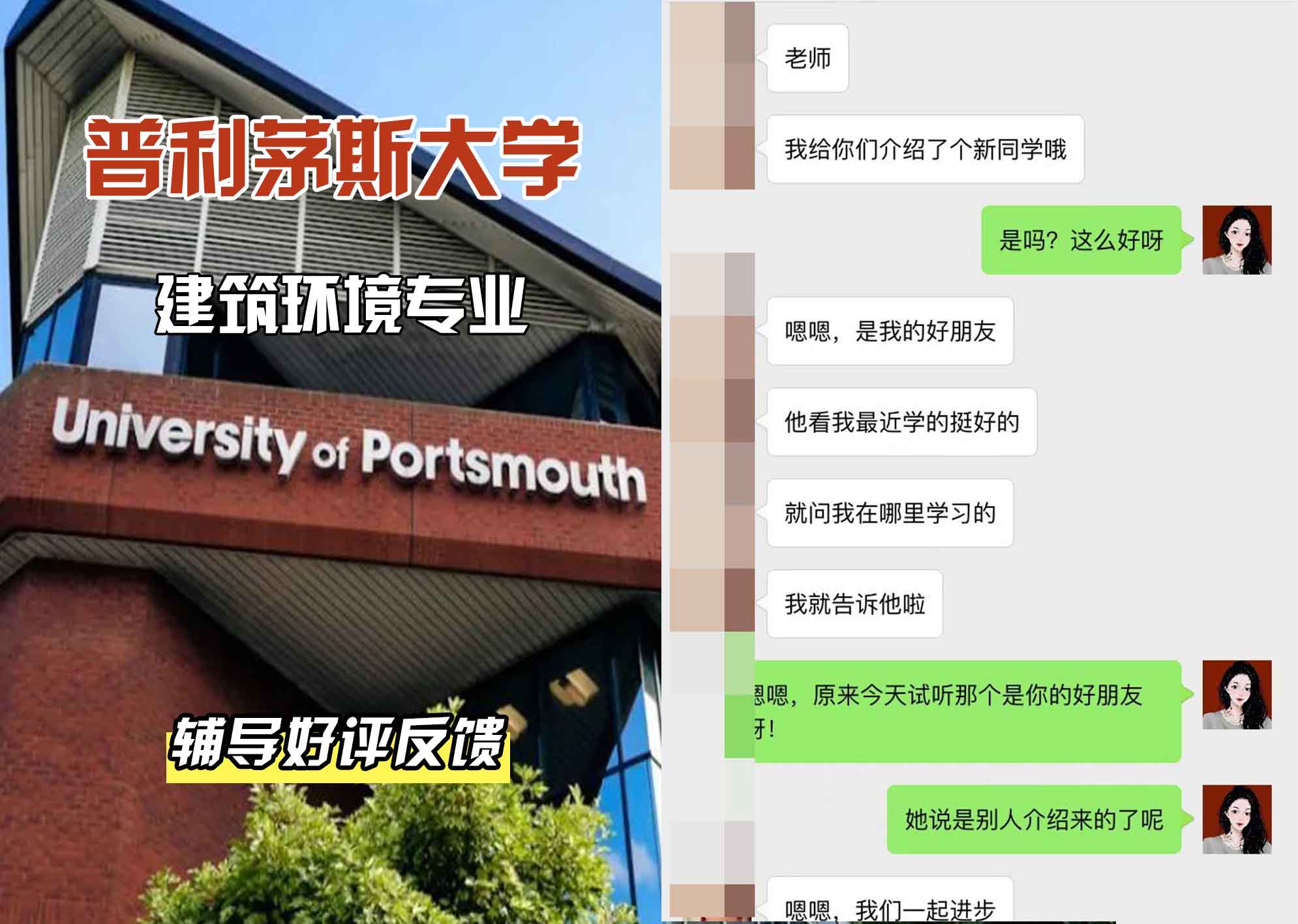 普利茅斯大学UOP建筑环境辅导好评反馈