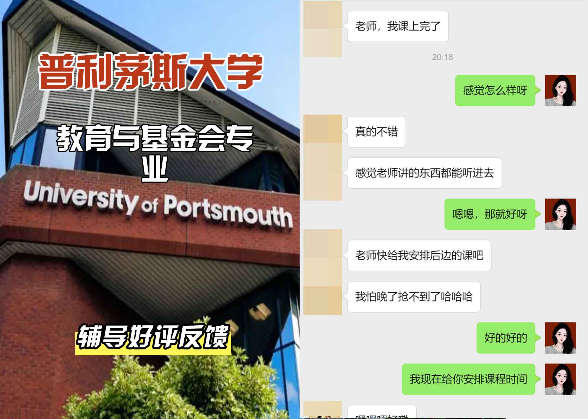 普利茅斯大学UOP教育与基金会辅导好评反馈