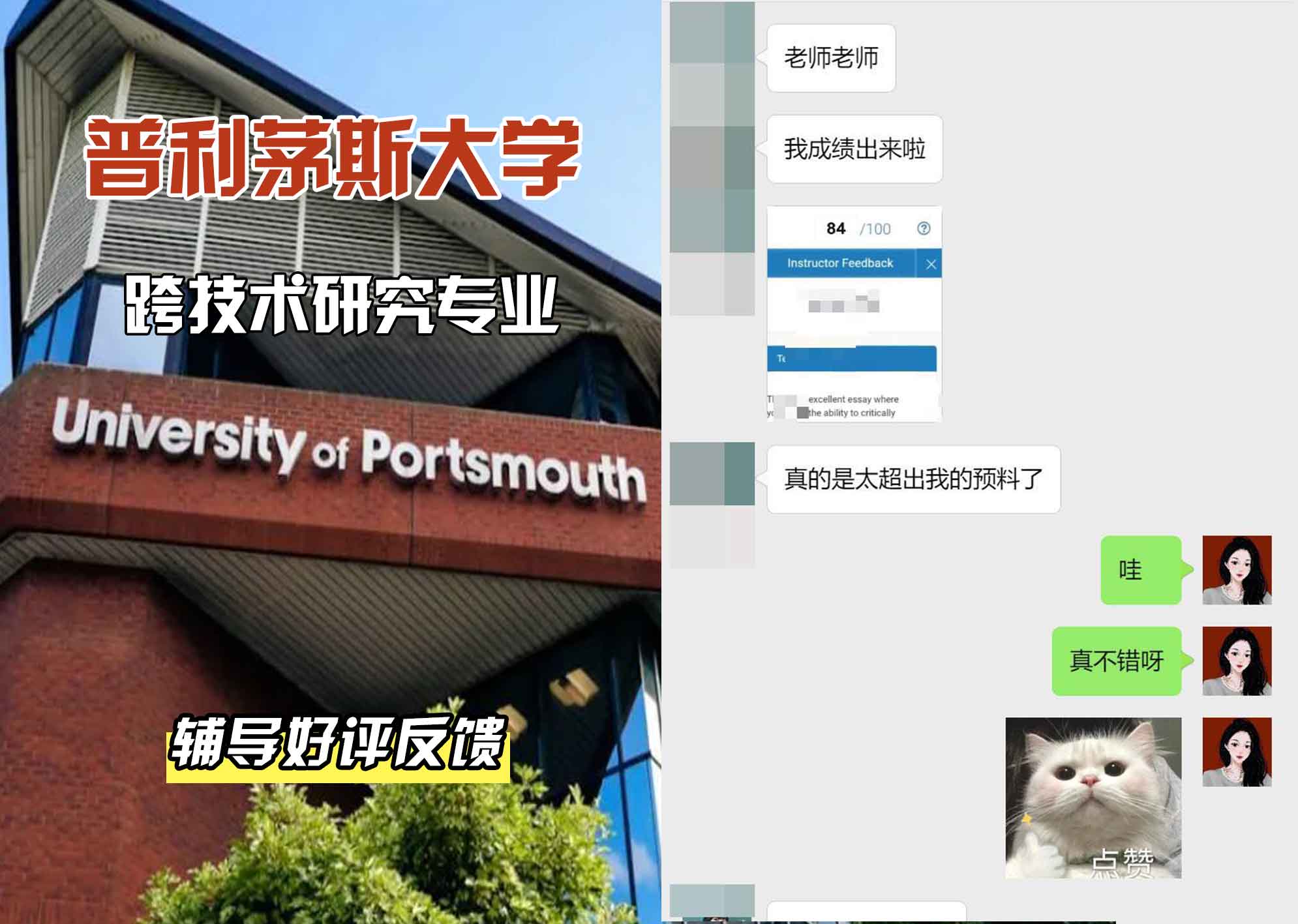 普利茅斯大学UOP跨技术研究辅导好评反馈