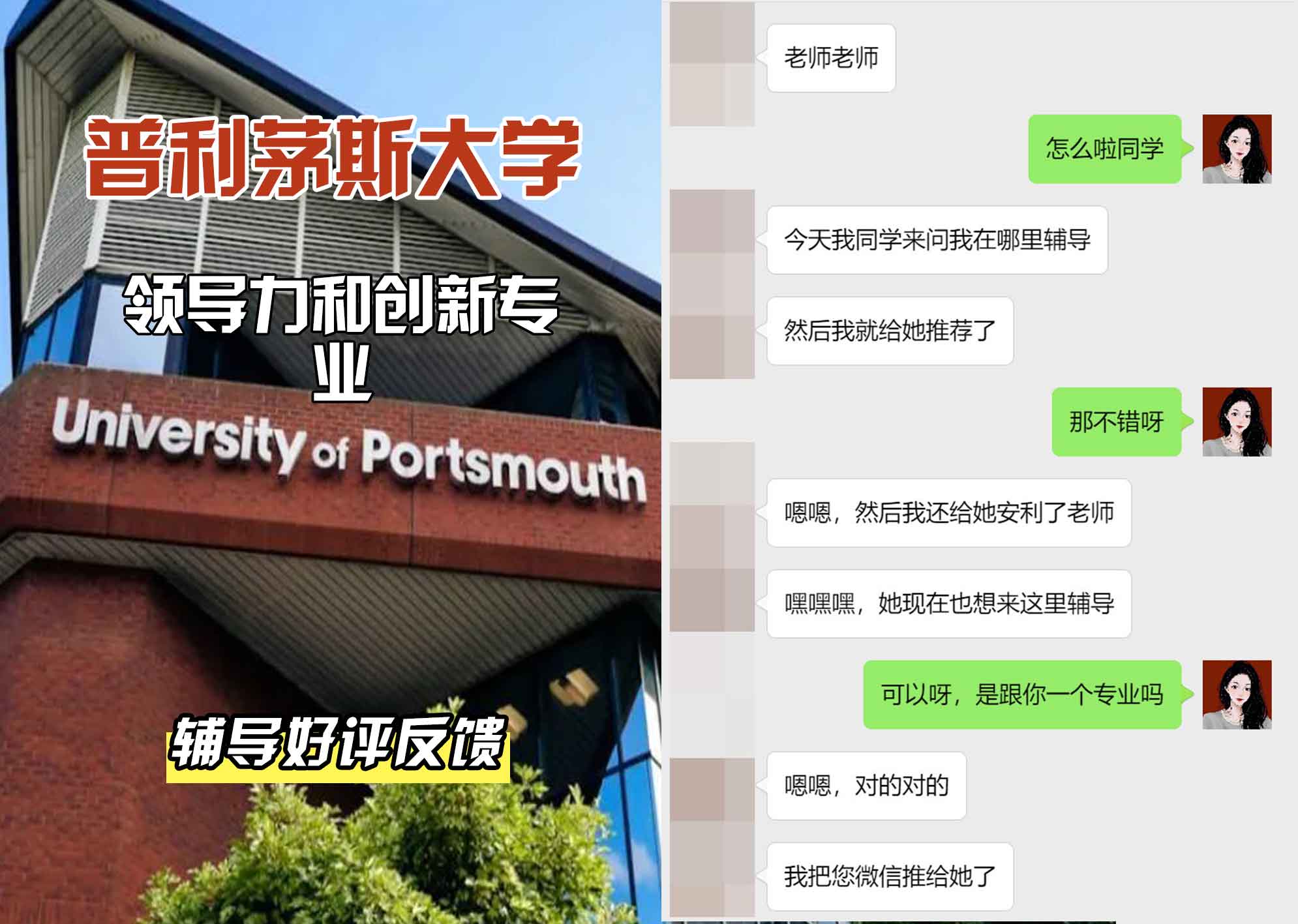 普利茅斯大学UOP领导力和创新辅导好评反馈