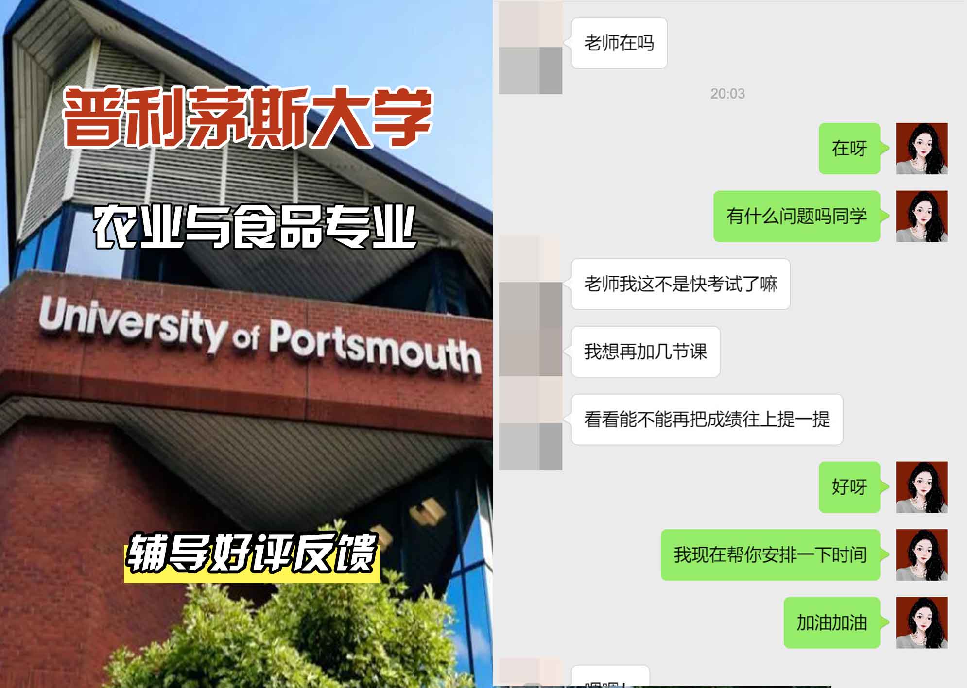 普利茅斯大学UOP农业与食品辅导好评反馈