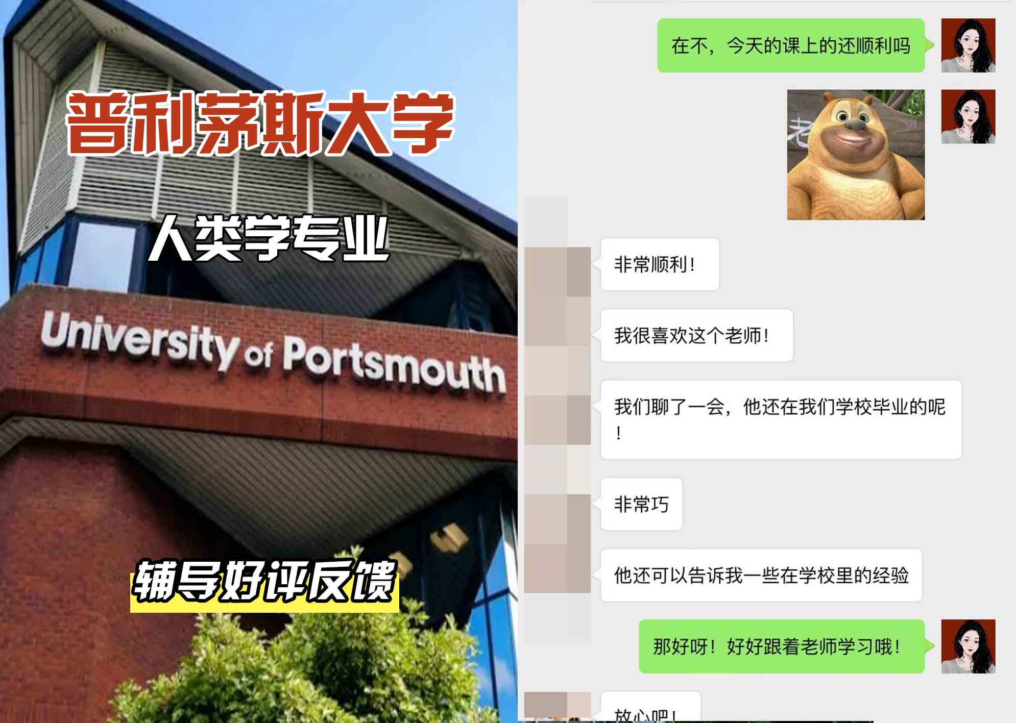普利茅斯大学UOP人类学辅导好评反馈