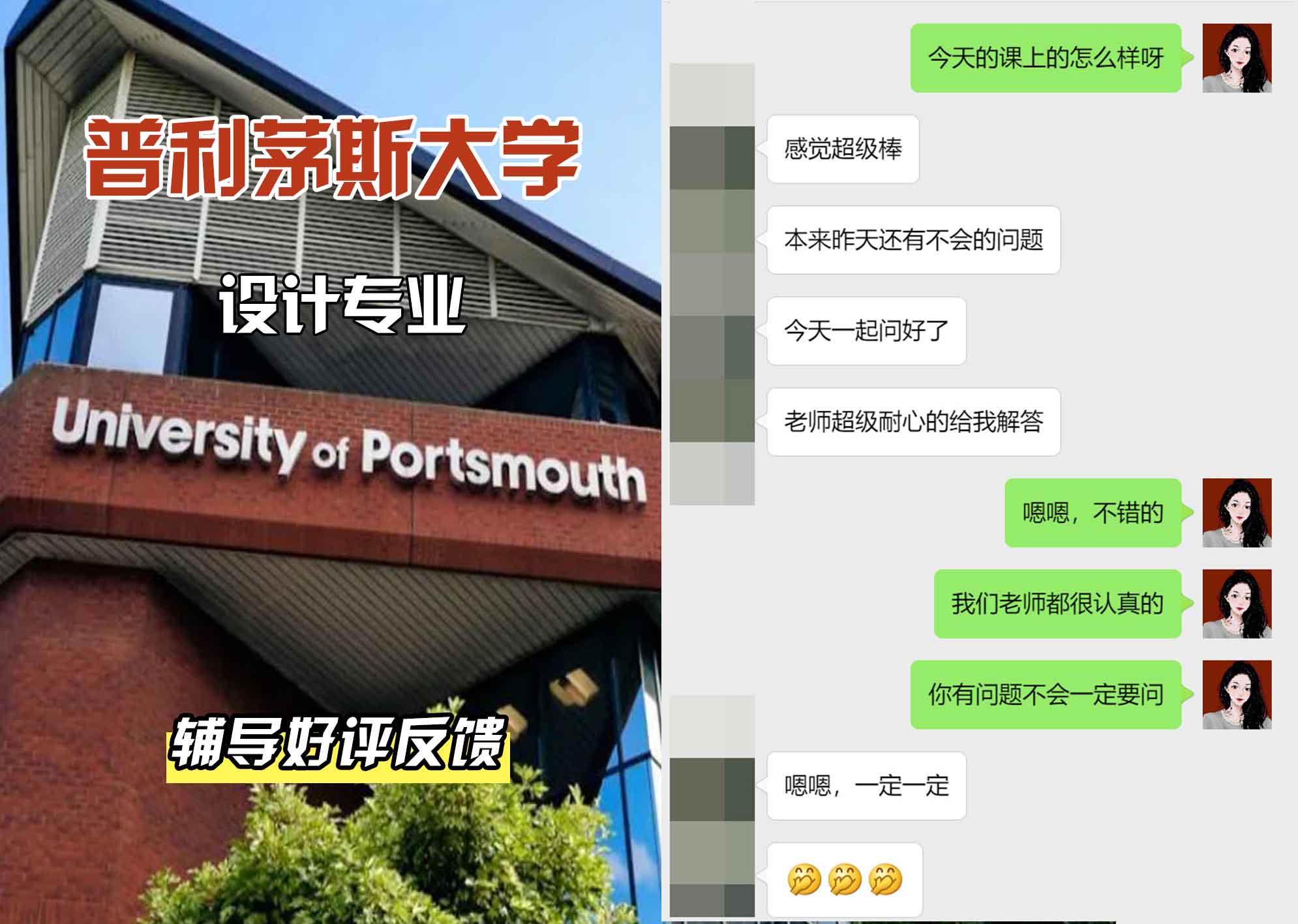 普利茅斯大学UOP设计辅导好评反馈