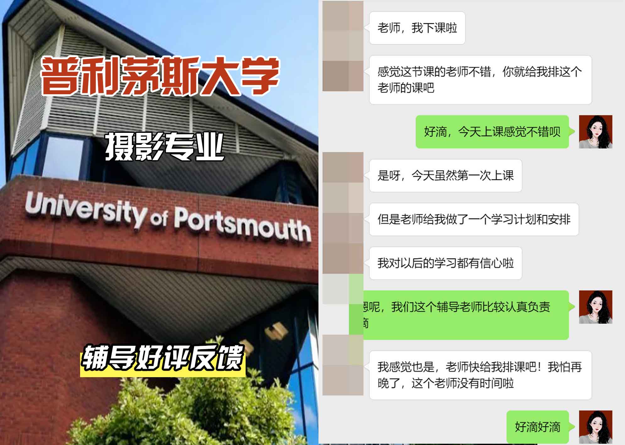 普利茅斯大学UOP摄影辅导好评反馈