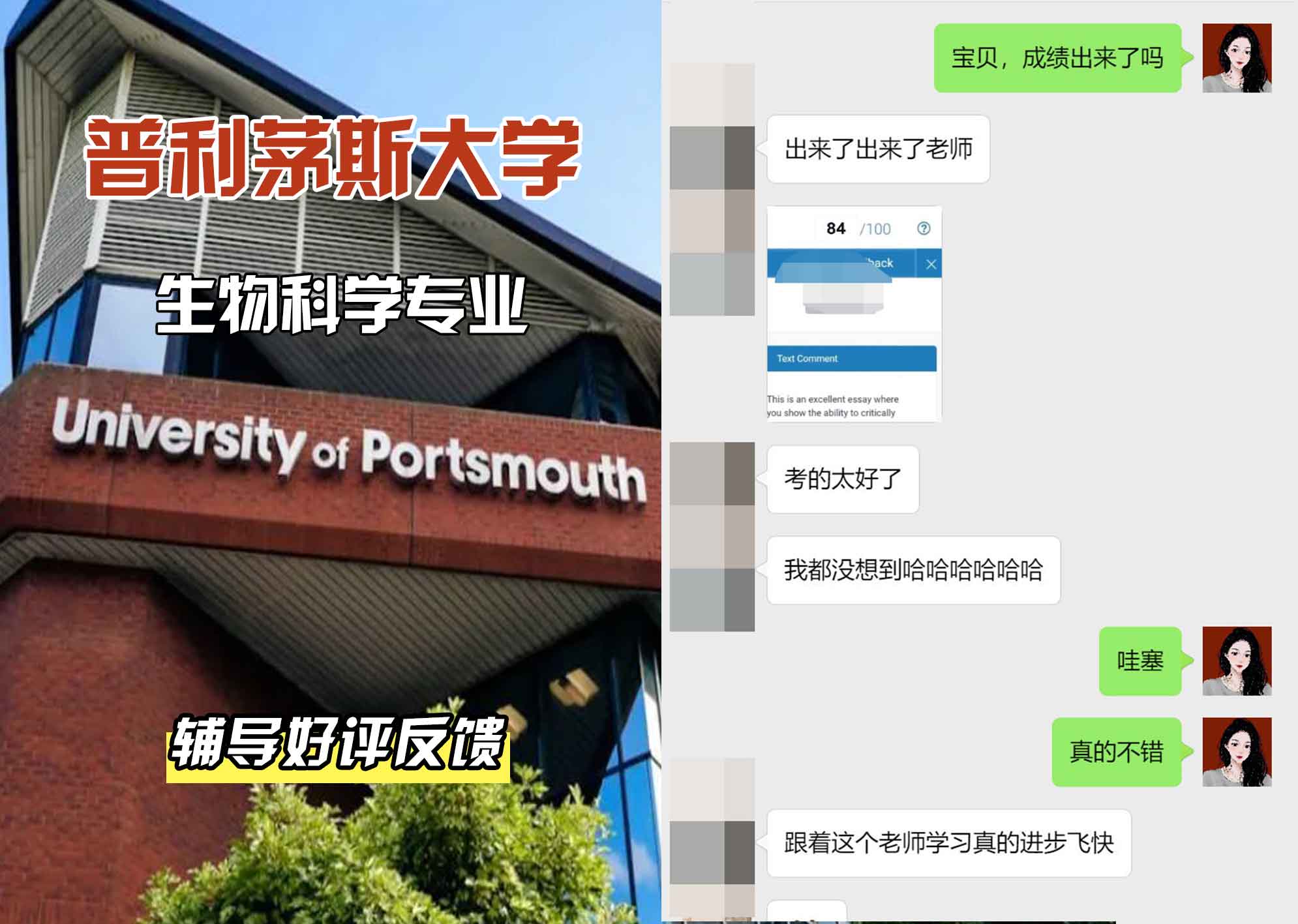 普利茅斯大学UOP生物科学辅导好评反馈