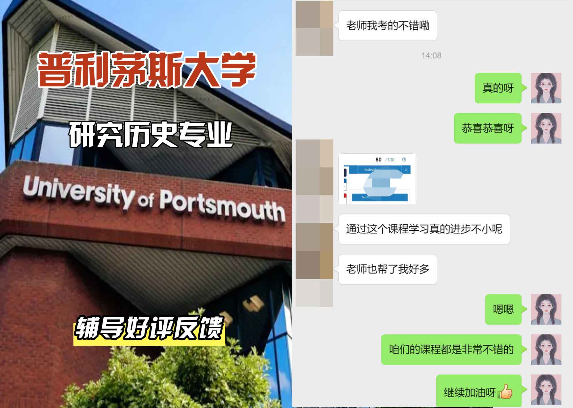 普利茅斯大学UOP研究历史辅导好评反馈