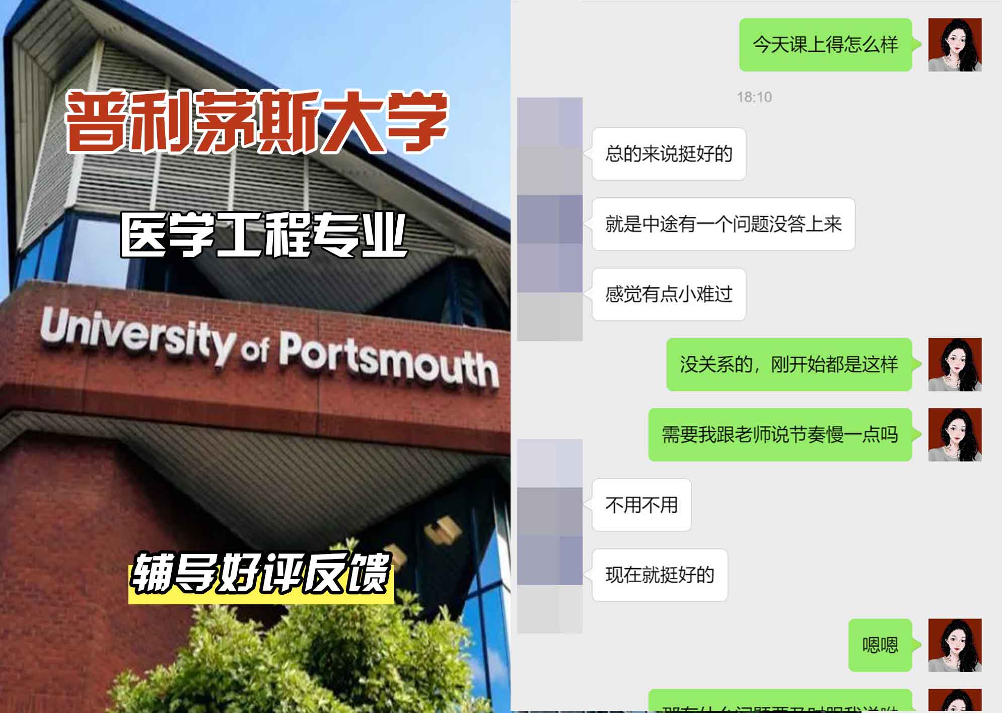 普利茅斯大学UOP医学工程辅导好评反馈