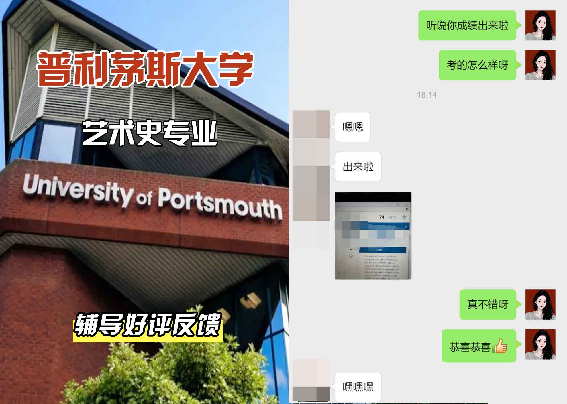 普利茅斯大学UOP艺术史辅导好评反馈