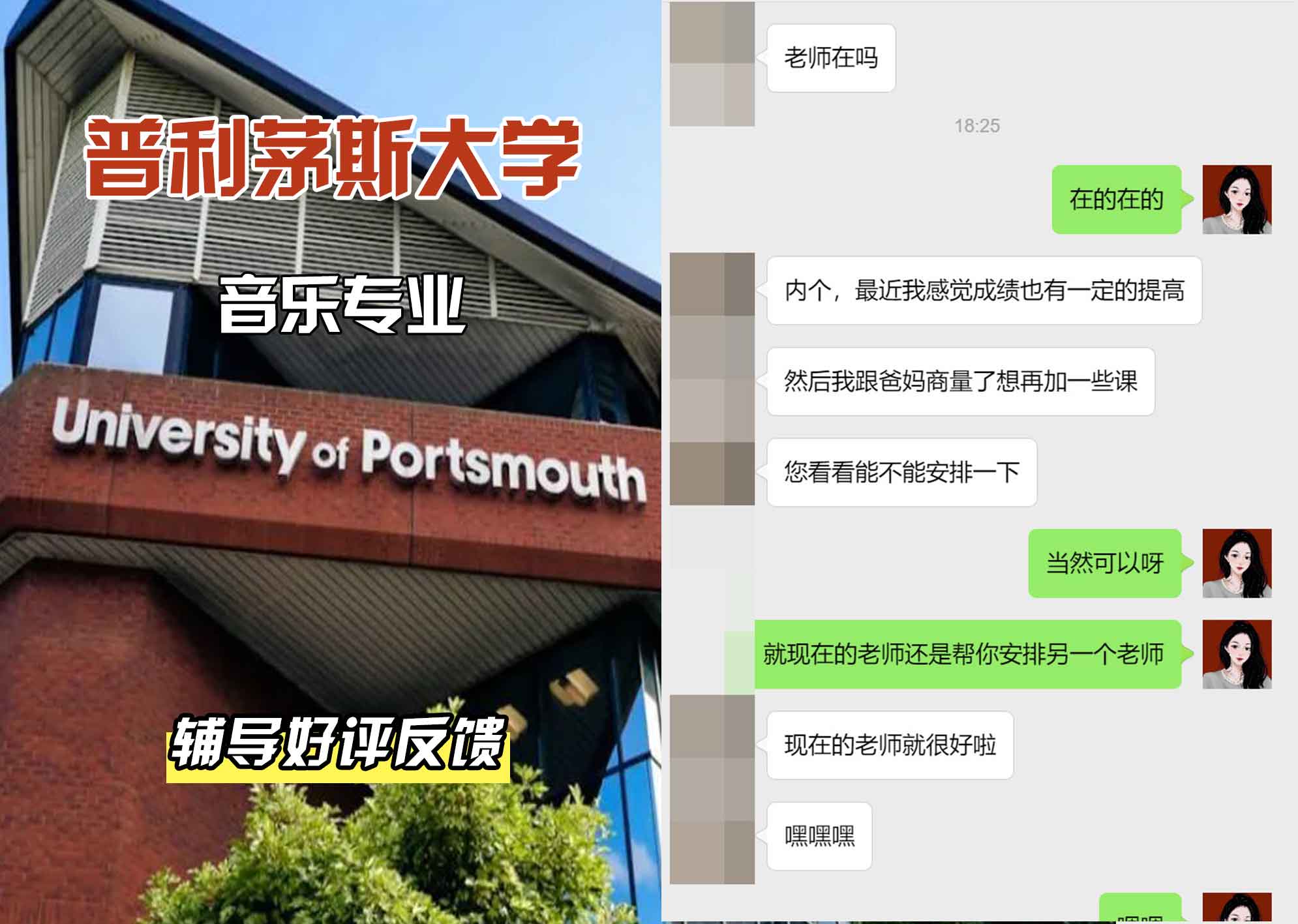 普利茅斯大学UOP音乐辅导好评反馈