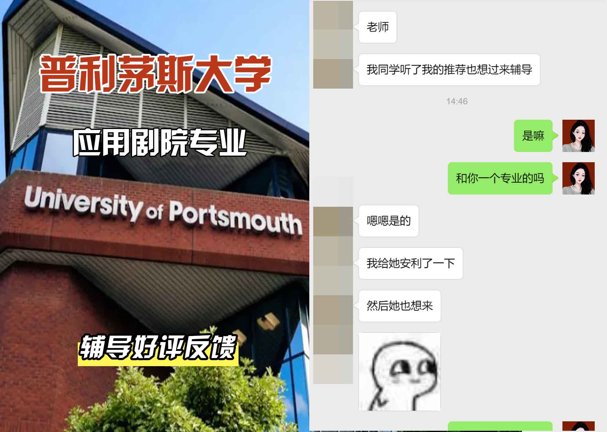 普利茅斯大学UOP应用剧院辅导好评反馈