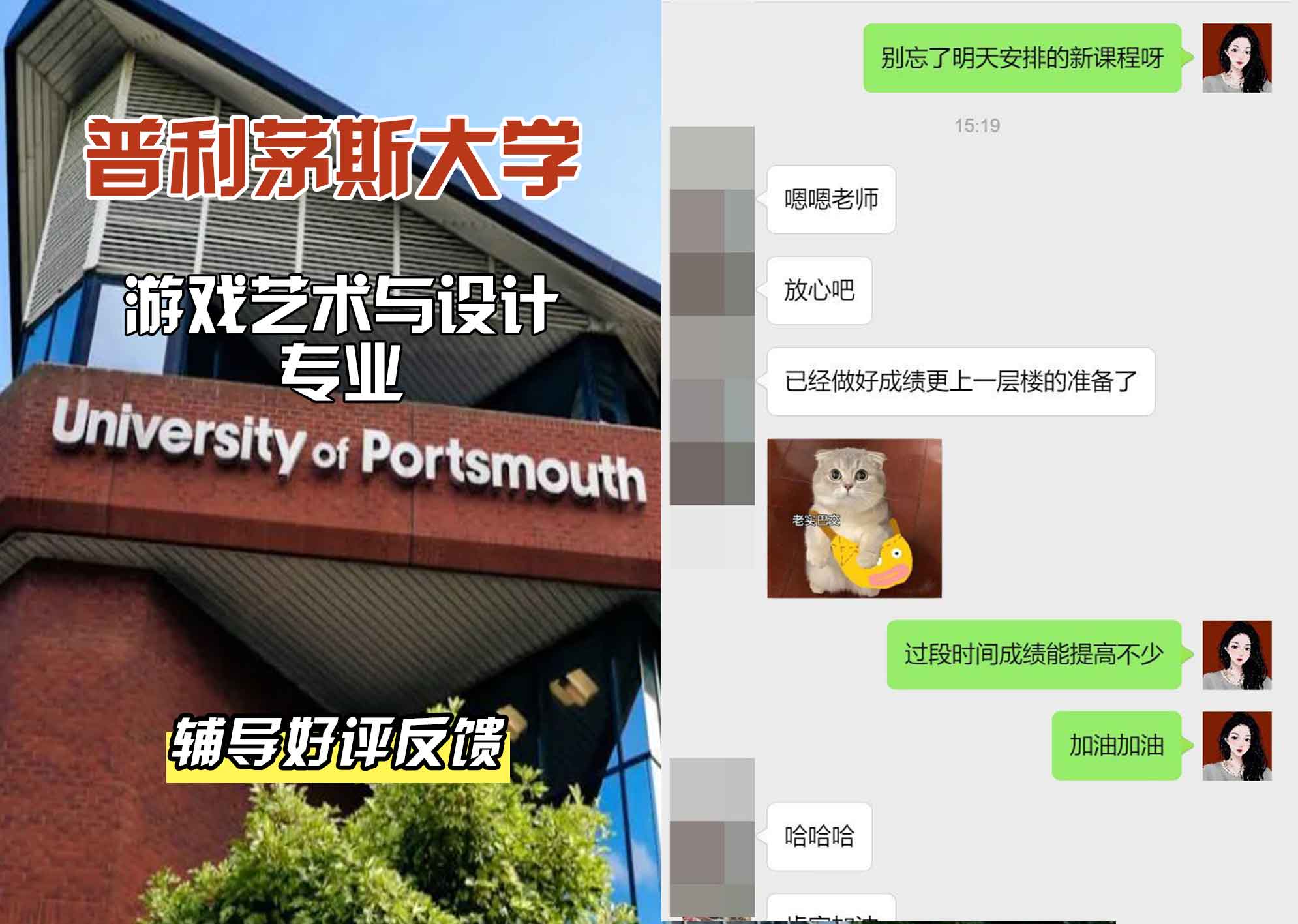 普利茅斯大学UOP游戏艺术与设计辅导好评反馈
