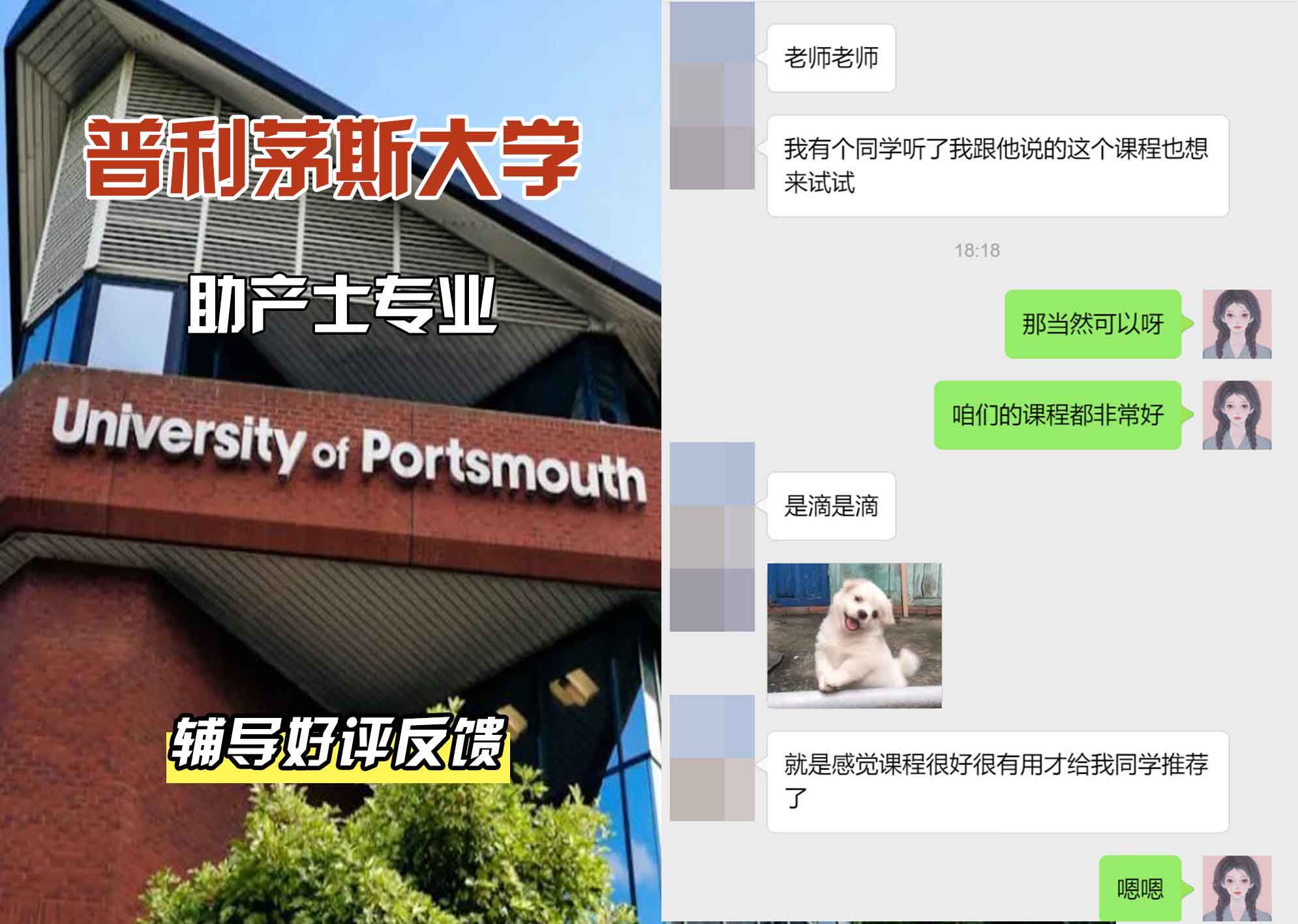 普利茅斯大学UOP助产士辅导好评反馈