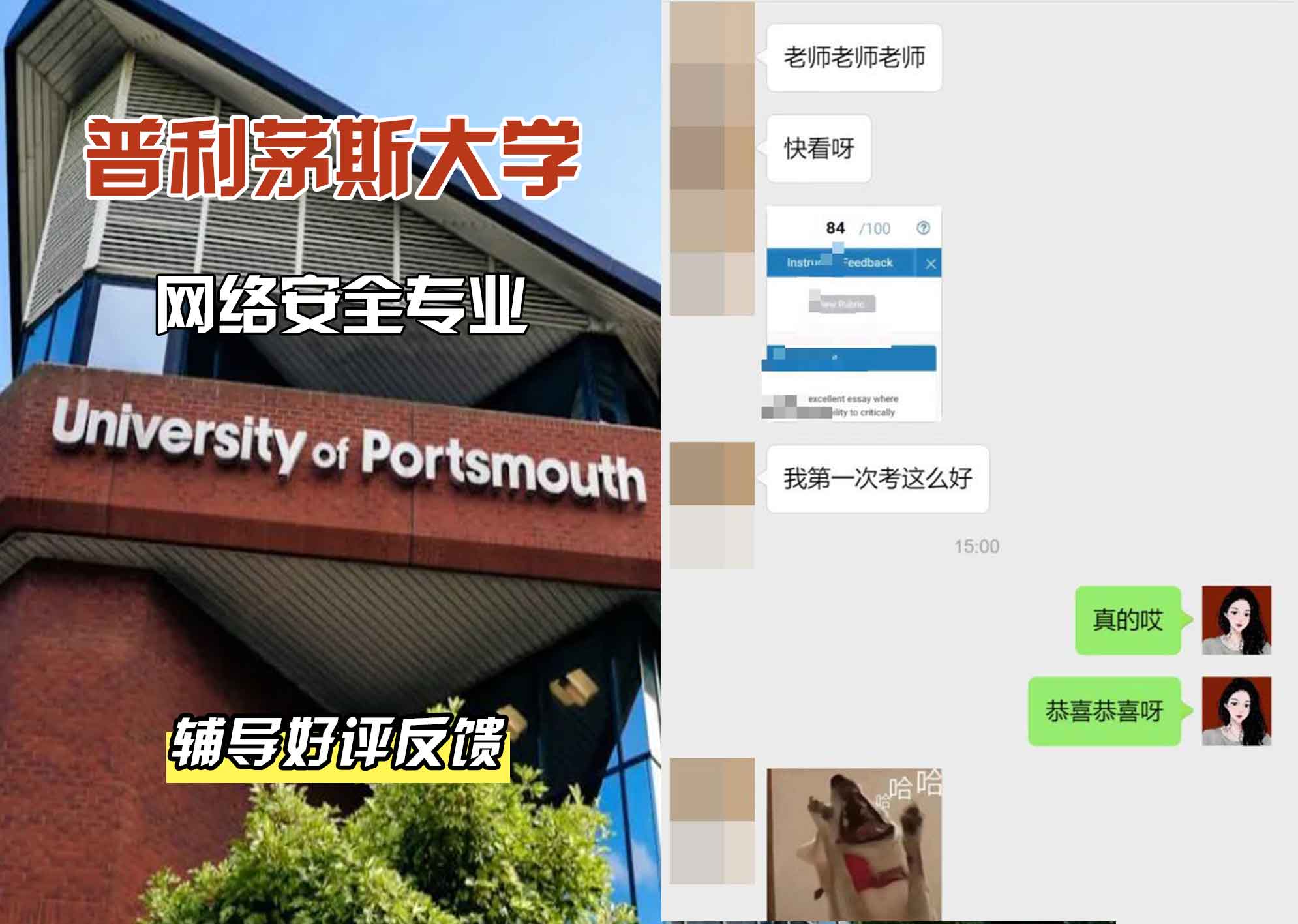 普利茅斯大学UOP网络安全辅导好评反馈