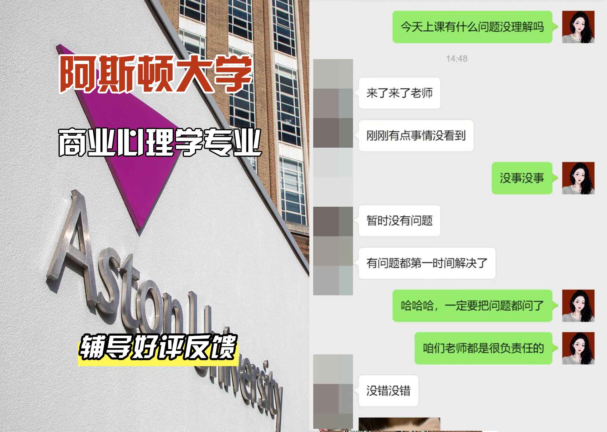 Aston阿斯顿大学商业心理学辅导好评反馈