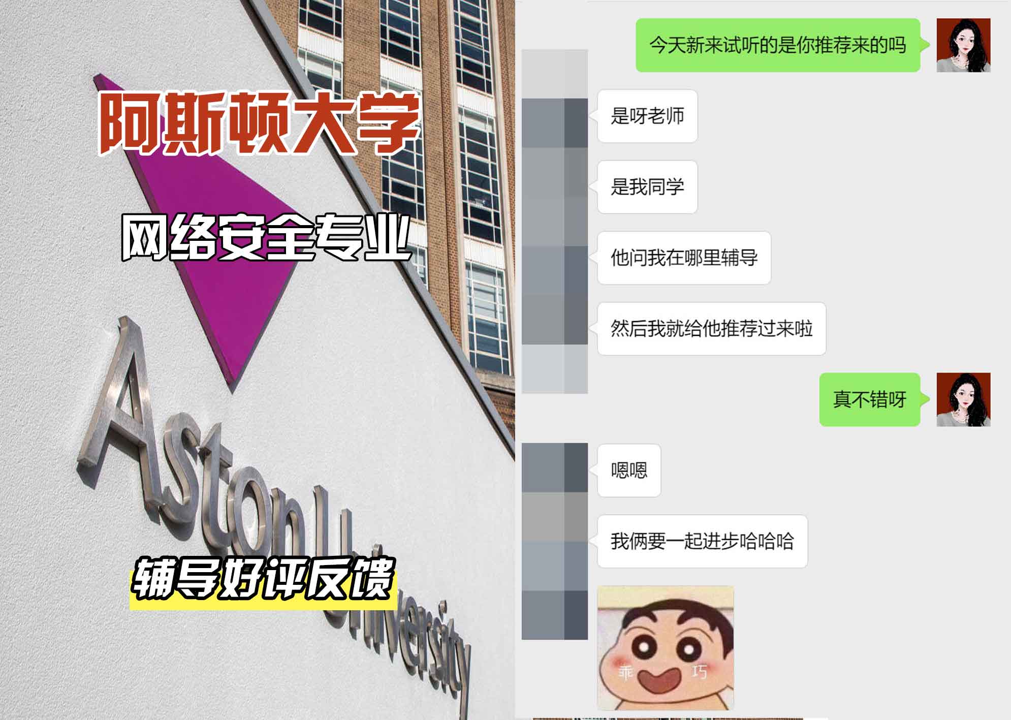 Aston阿斯顿大学网络安全辅导好评反馈