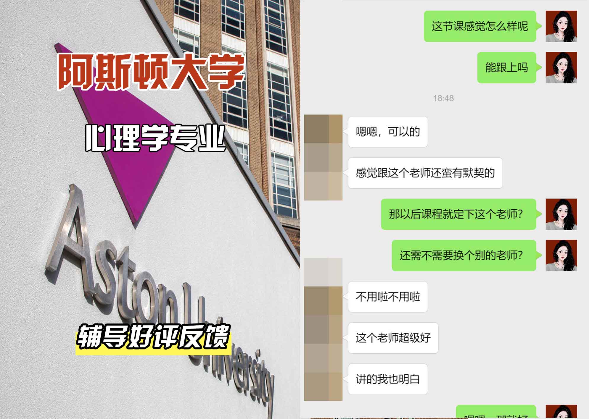 Aston阿斯顿大学心理学辅导好评反馈