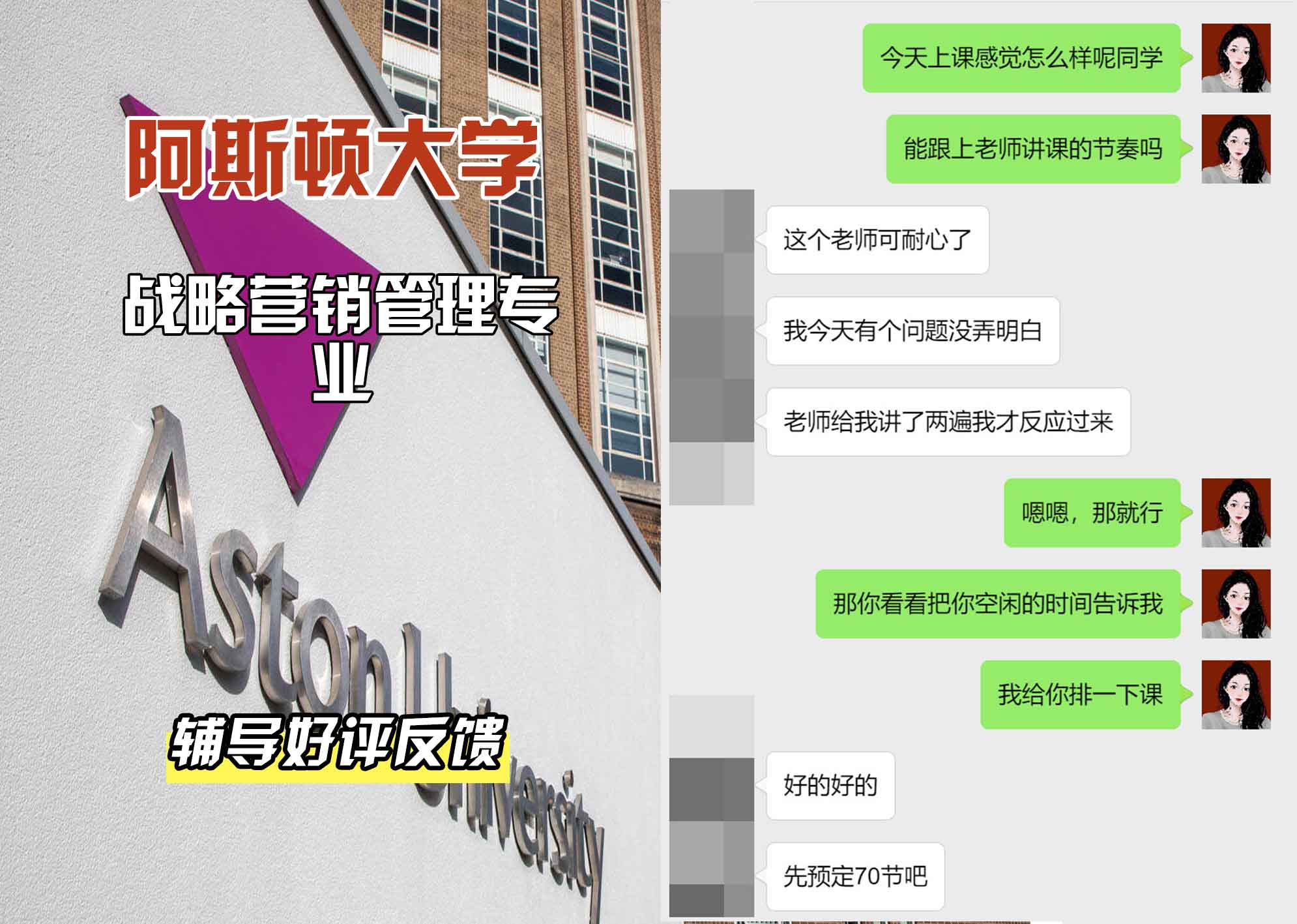 Aston阿斯顿大学战略营销管理辅导好评反馈