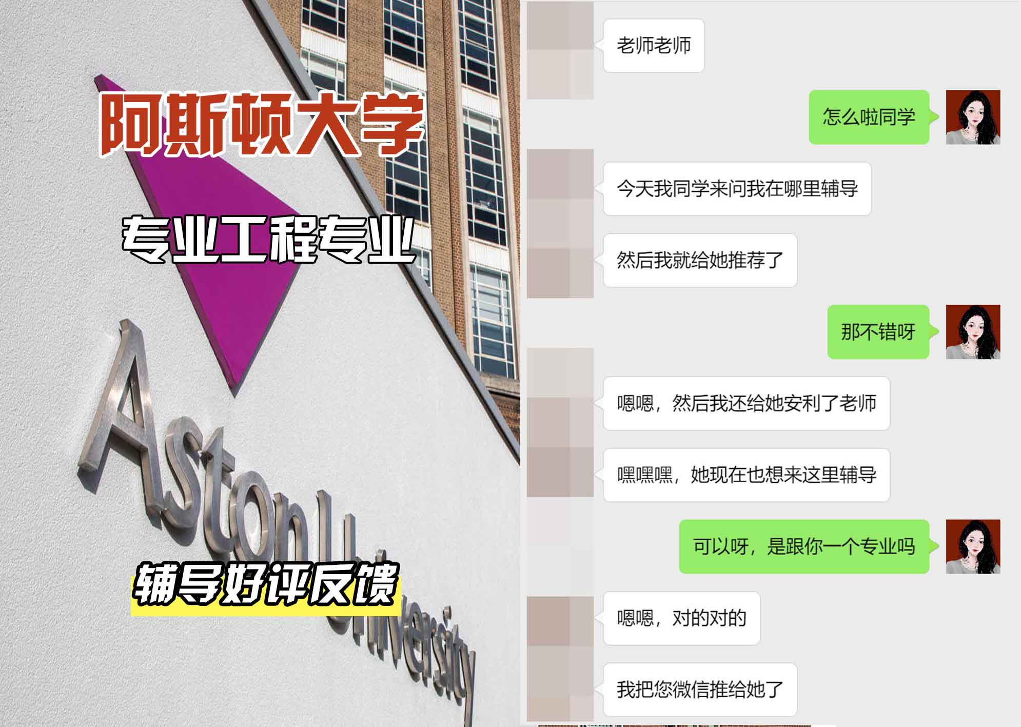 Aston阿斯顿大学专业工程辅导好评反馈