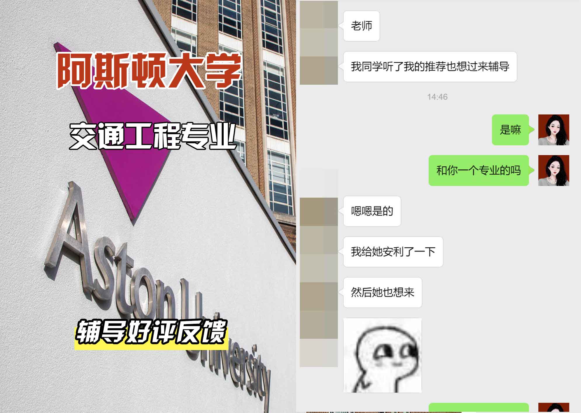 Aston阿斯顿大学交通工程辅导好评反馈