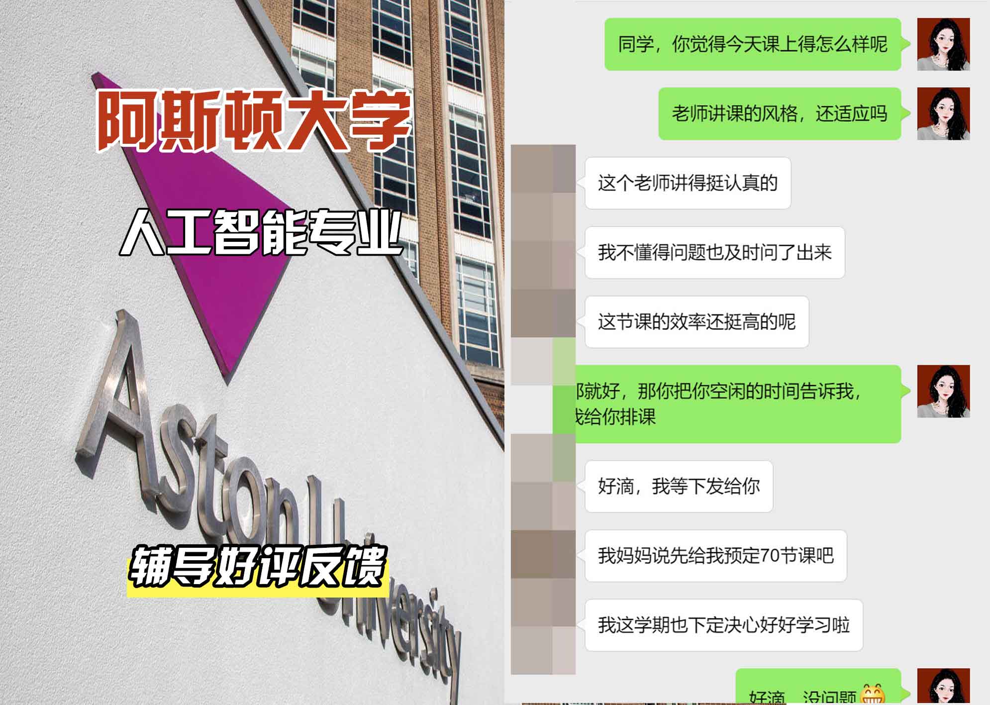 Aston阿斯顿大学人工智能辅导好评反馈