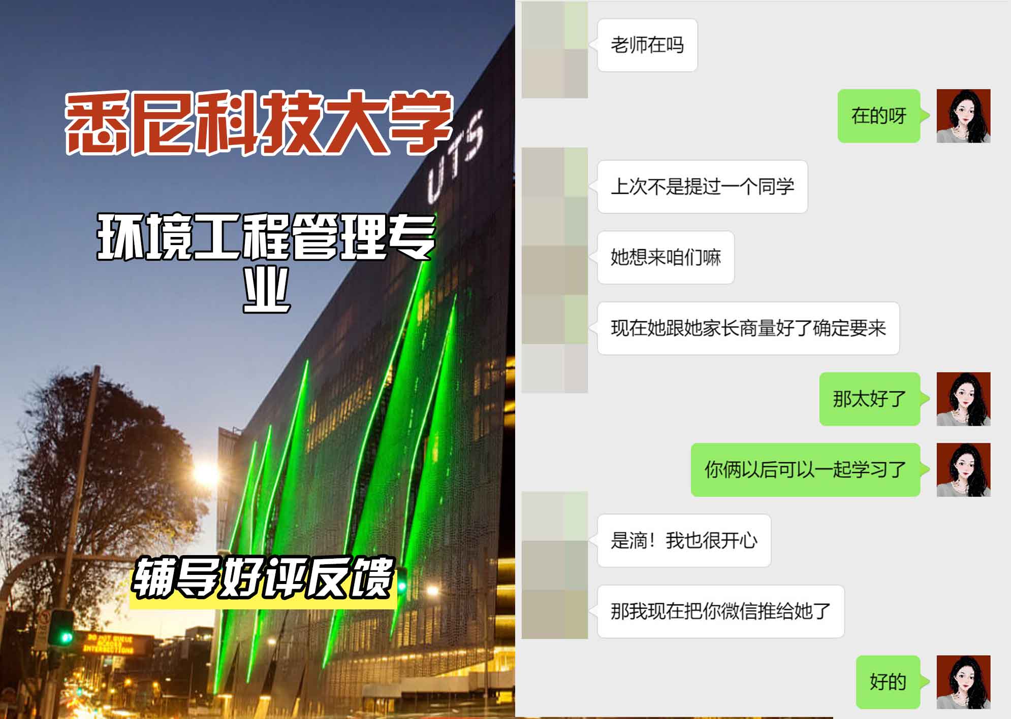 悉尼科技大学UTS环境工程管理辅导好评反馈