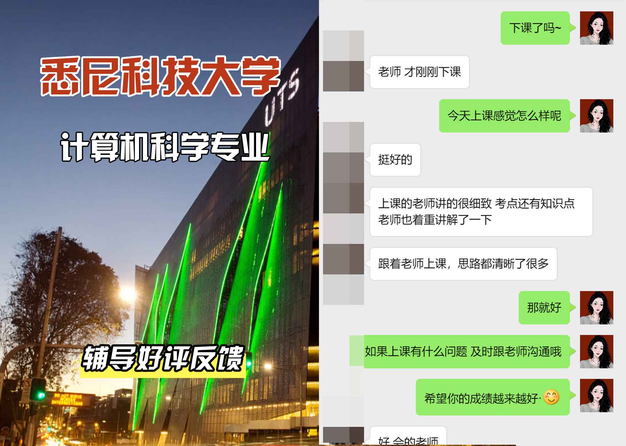悉尼科技大学UTS计算机科学辅导好评反馈