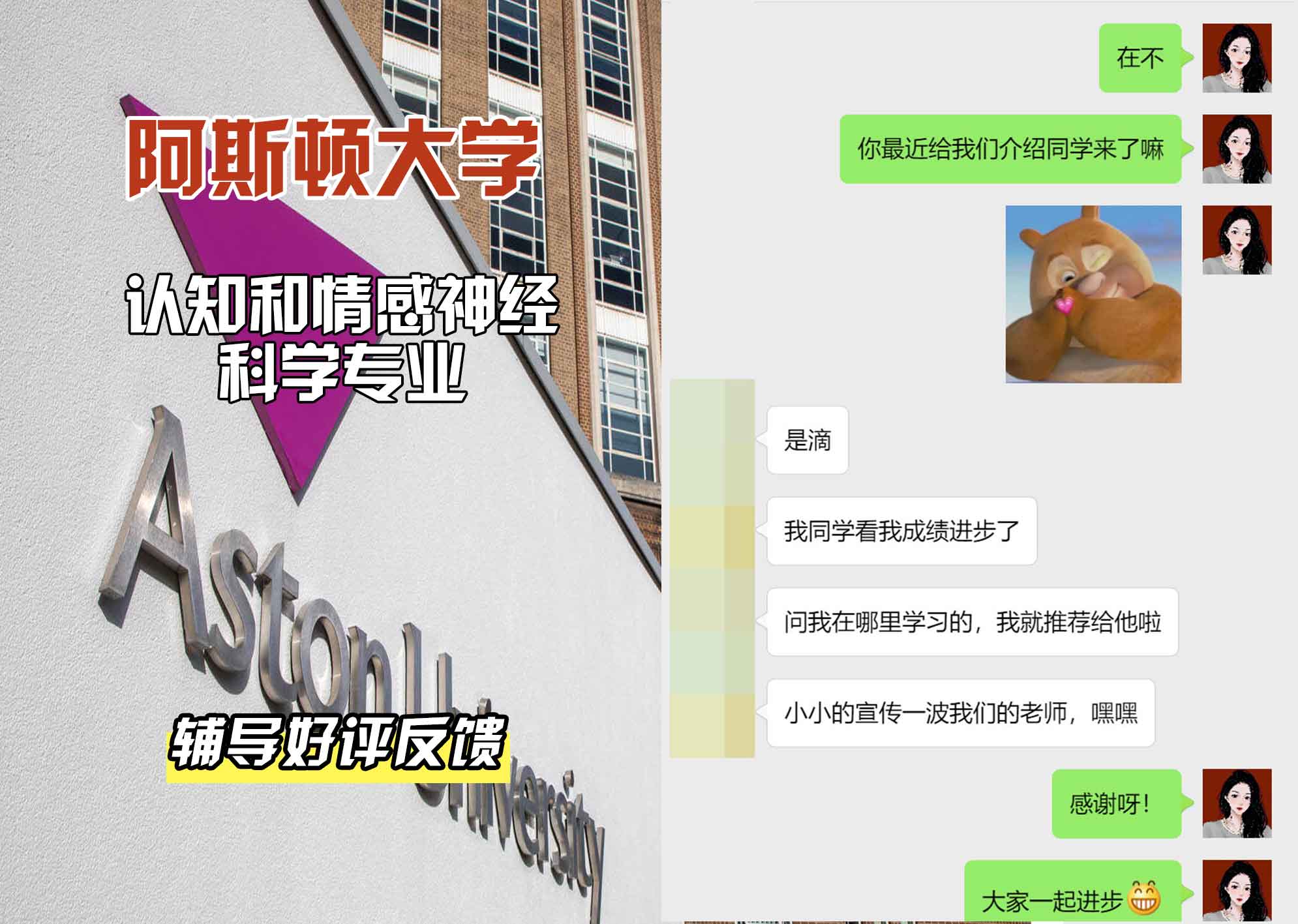 Aston阿斯顿大学认知和情感神经科学辅导好评反馈