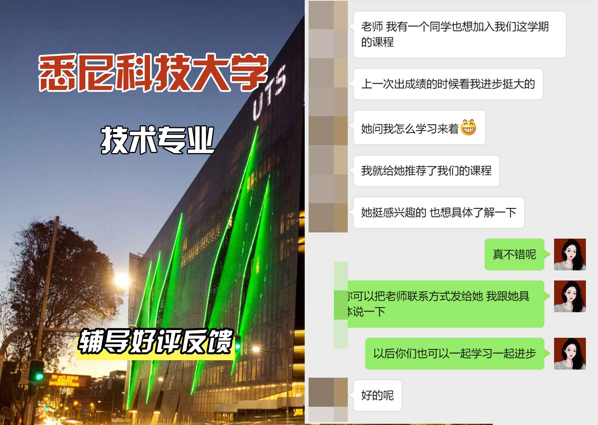 悉尼科技大学UTS技术辅导好评反馈