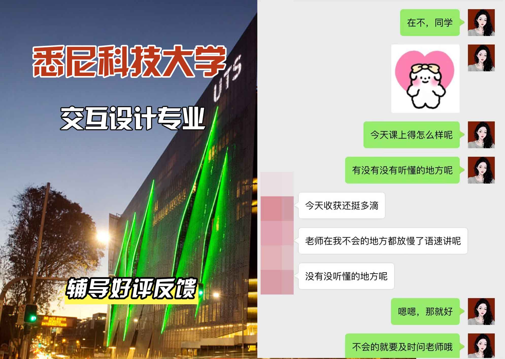 悉尼科技大学UTS交互设计辅导好评反馈