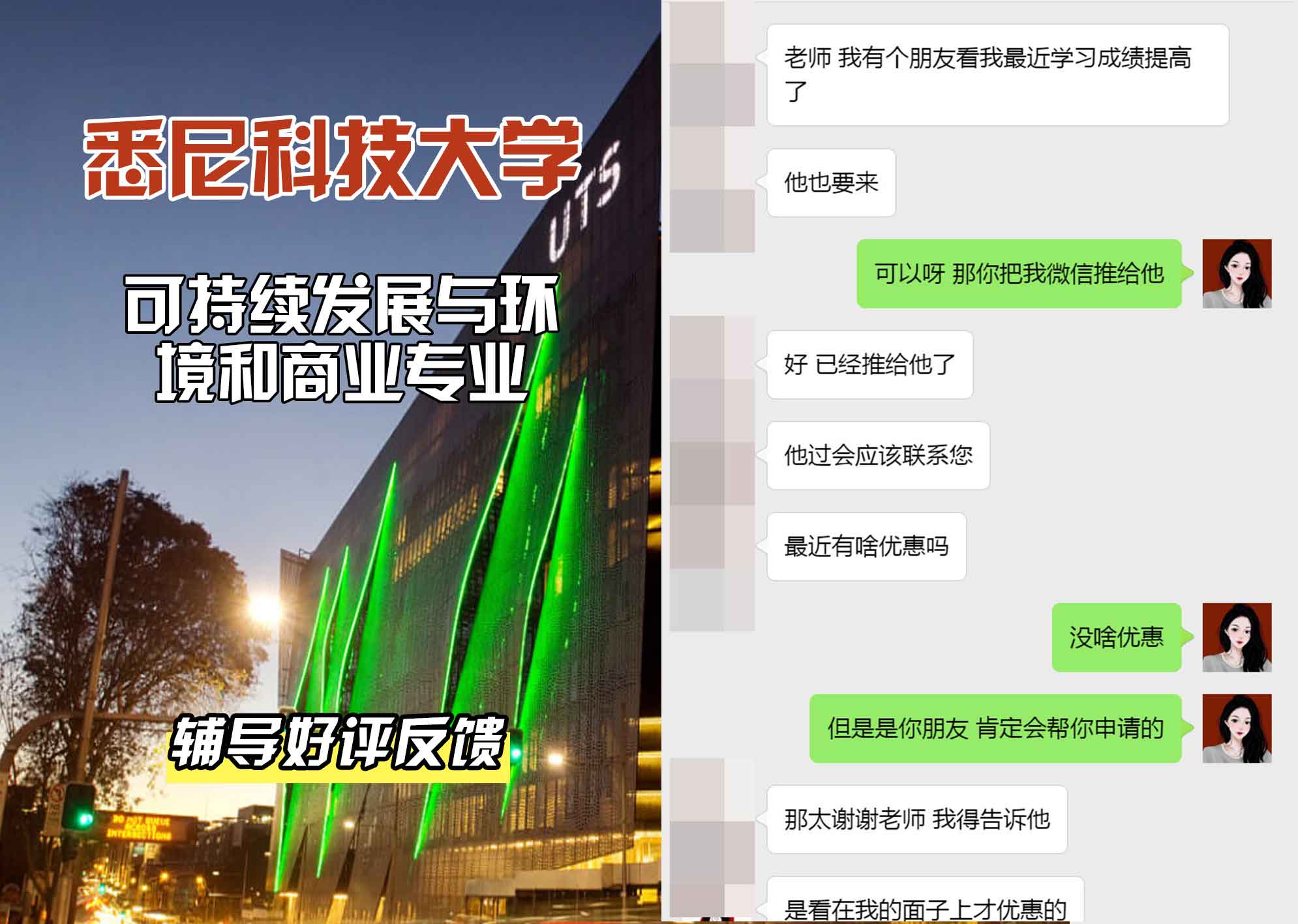 悉尼科技大学UTS可持续发展与环境和商业辅导好评反馈