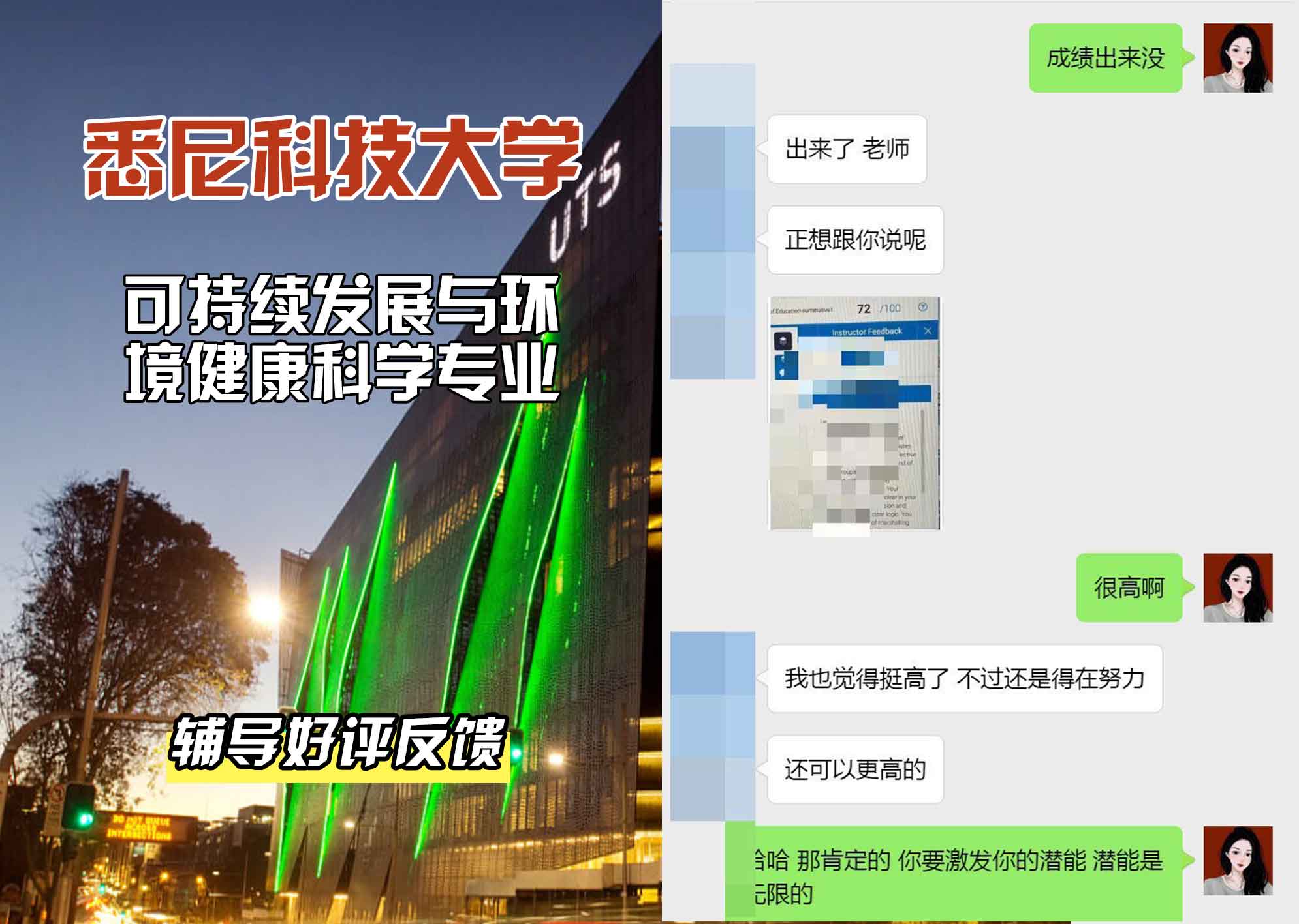 悉尼科技大学UTS可持续发展与环境健康科学辅导好评反馈