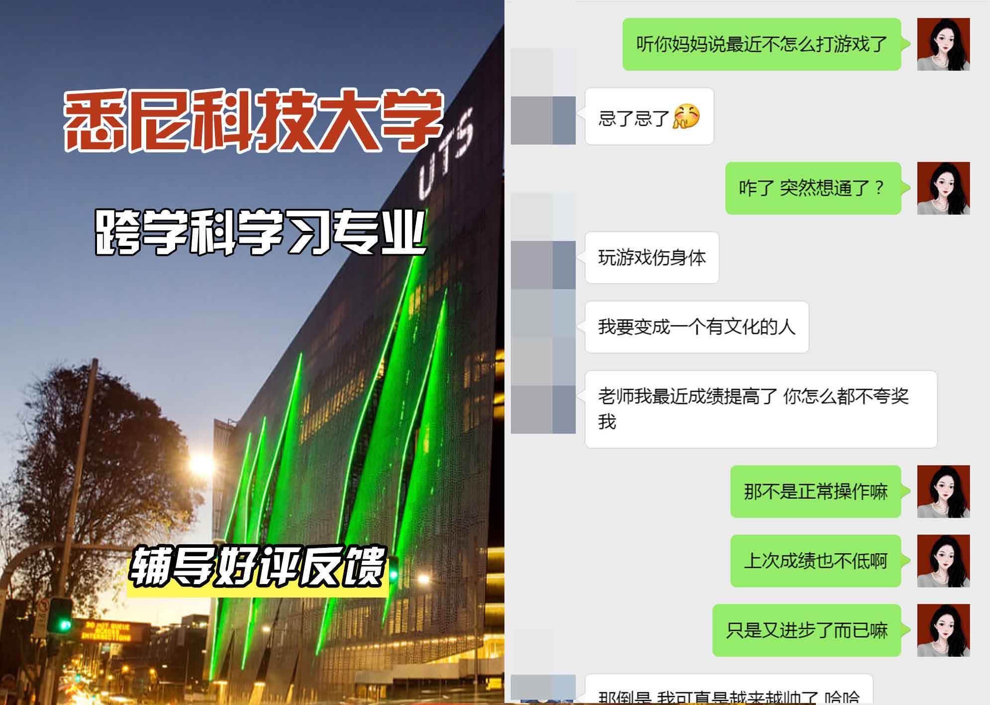 悉尼科技大学UTS跨学科学习辅导好评反馈