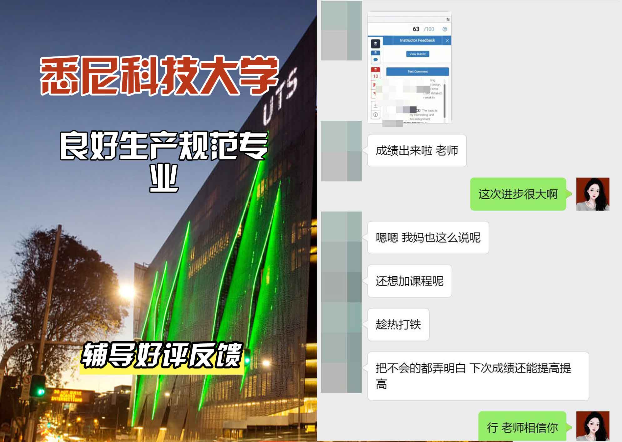 悉尼科技大学UTS良好生产规范辅导好评反馈