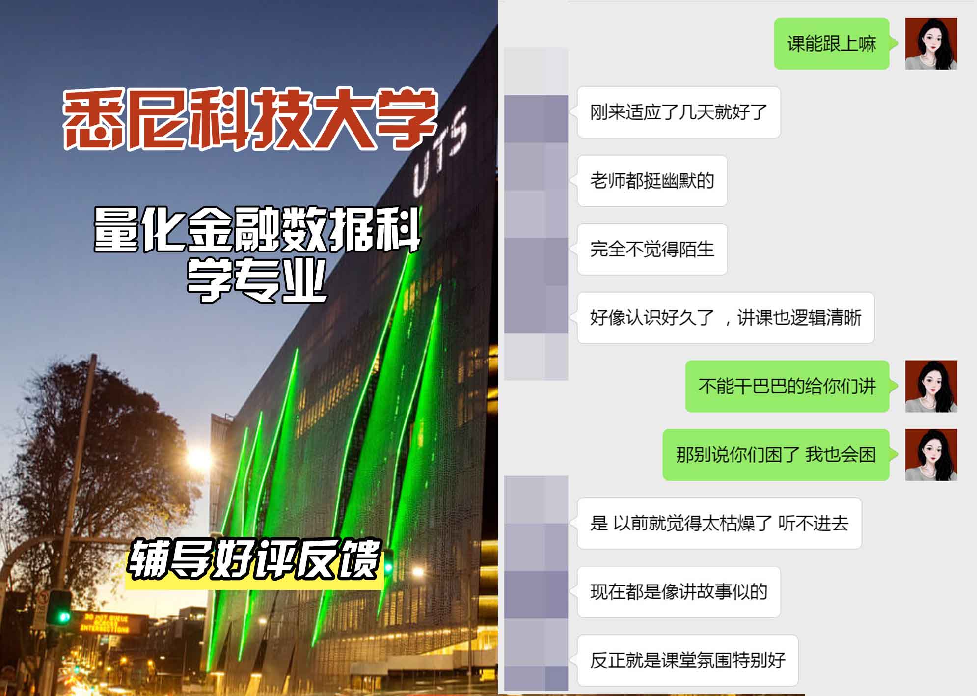 悉尼科技大学UTS量化金融数据科学辅导好评反馈