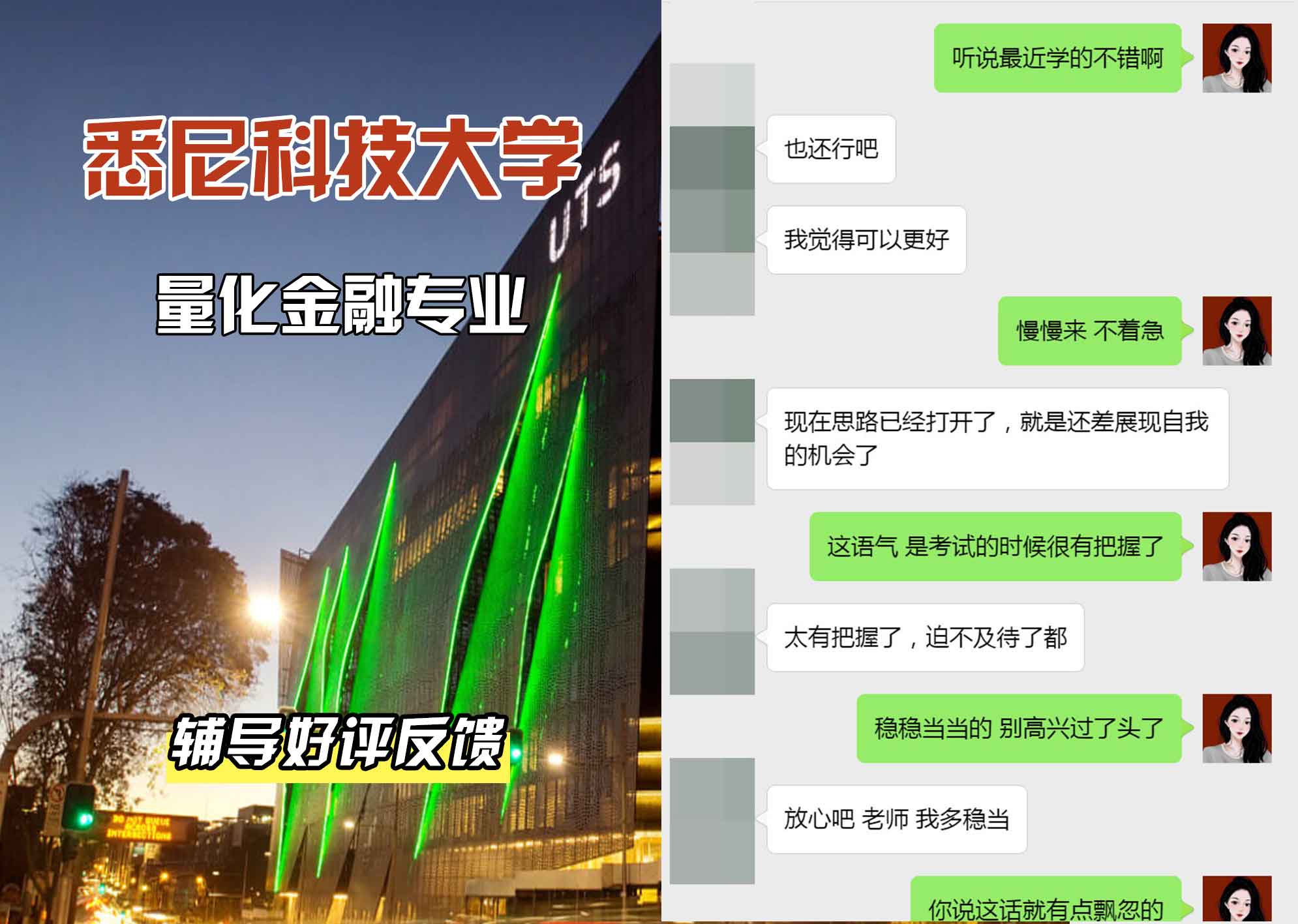 悉尼科技大学UTS量化金融辅导好评反馈