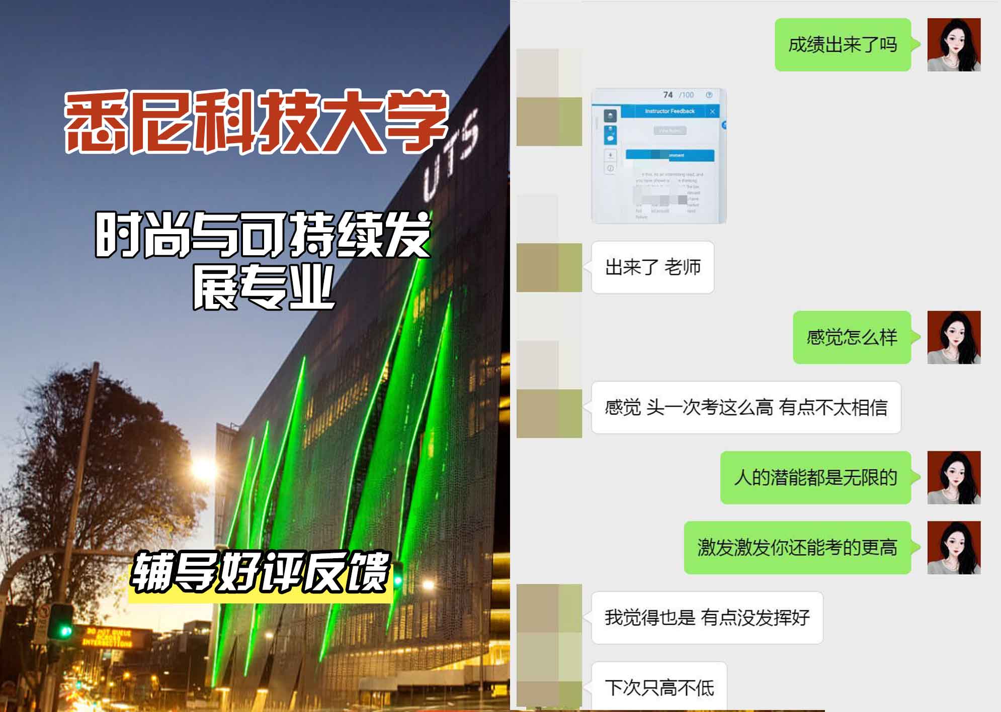 悉尼科技大学UTS时尚与可持续发展辅导好评反馈