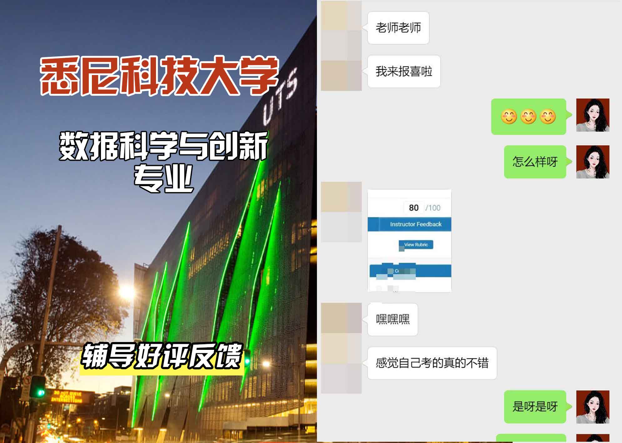 悉尼科技大学UTS数据科学与创新辅导好评反馈