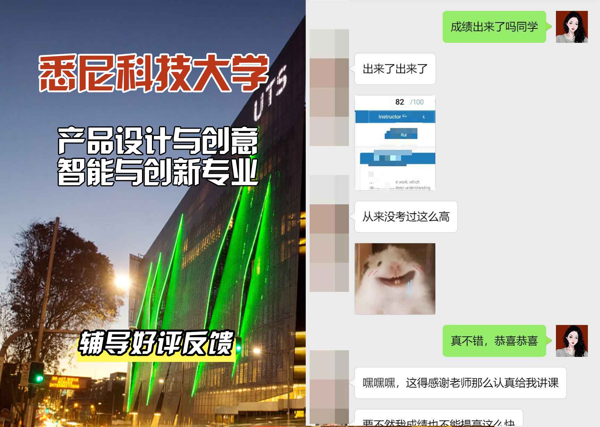 悉尼科技大学UTS产品设计与创意智能与创新辅导好评反馈