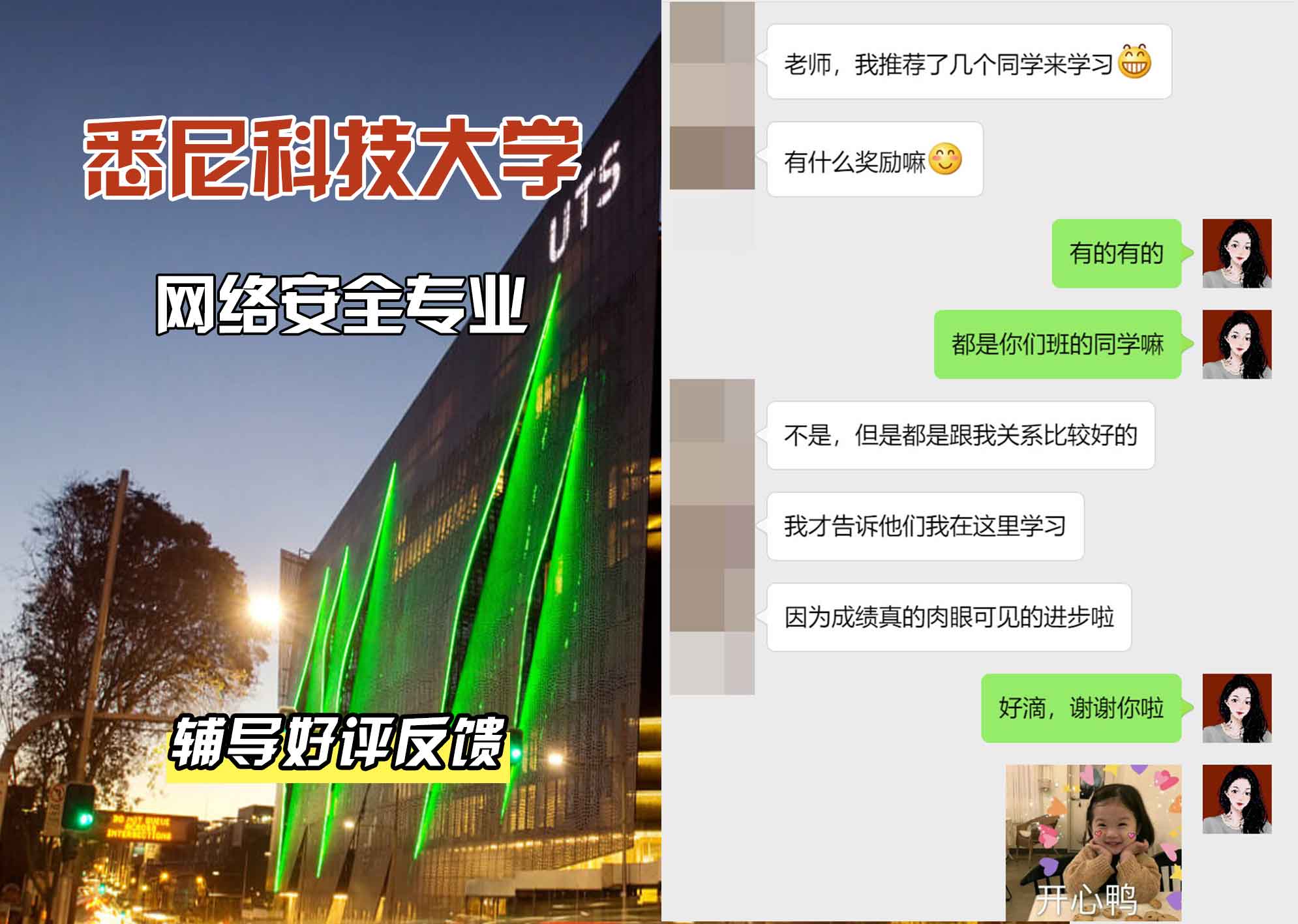 悉尼科技大学UTS网络安全辅导好评反馈