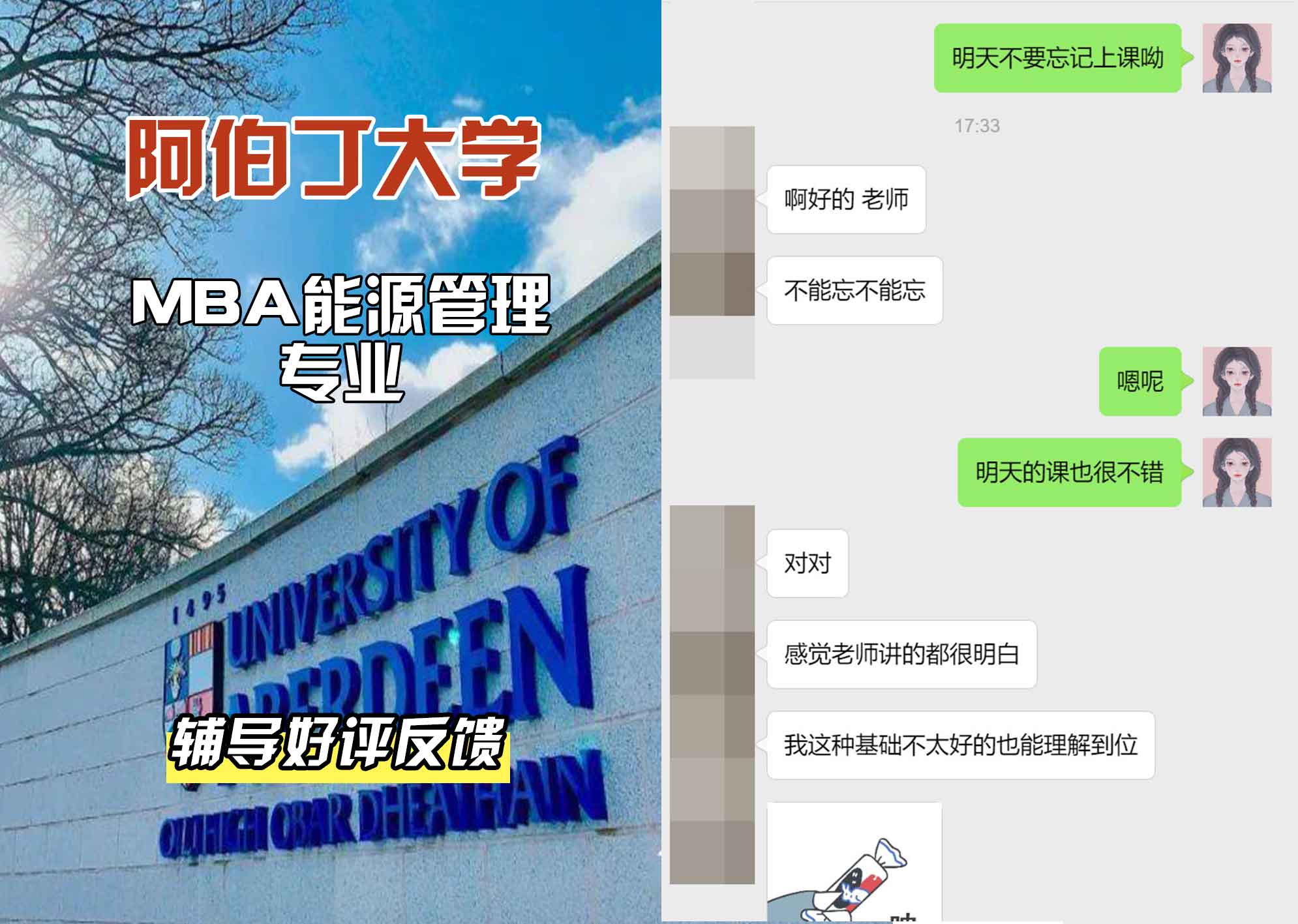 阿伯丁大学ABDN能源管理辅导好评反馈