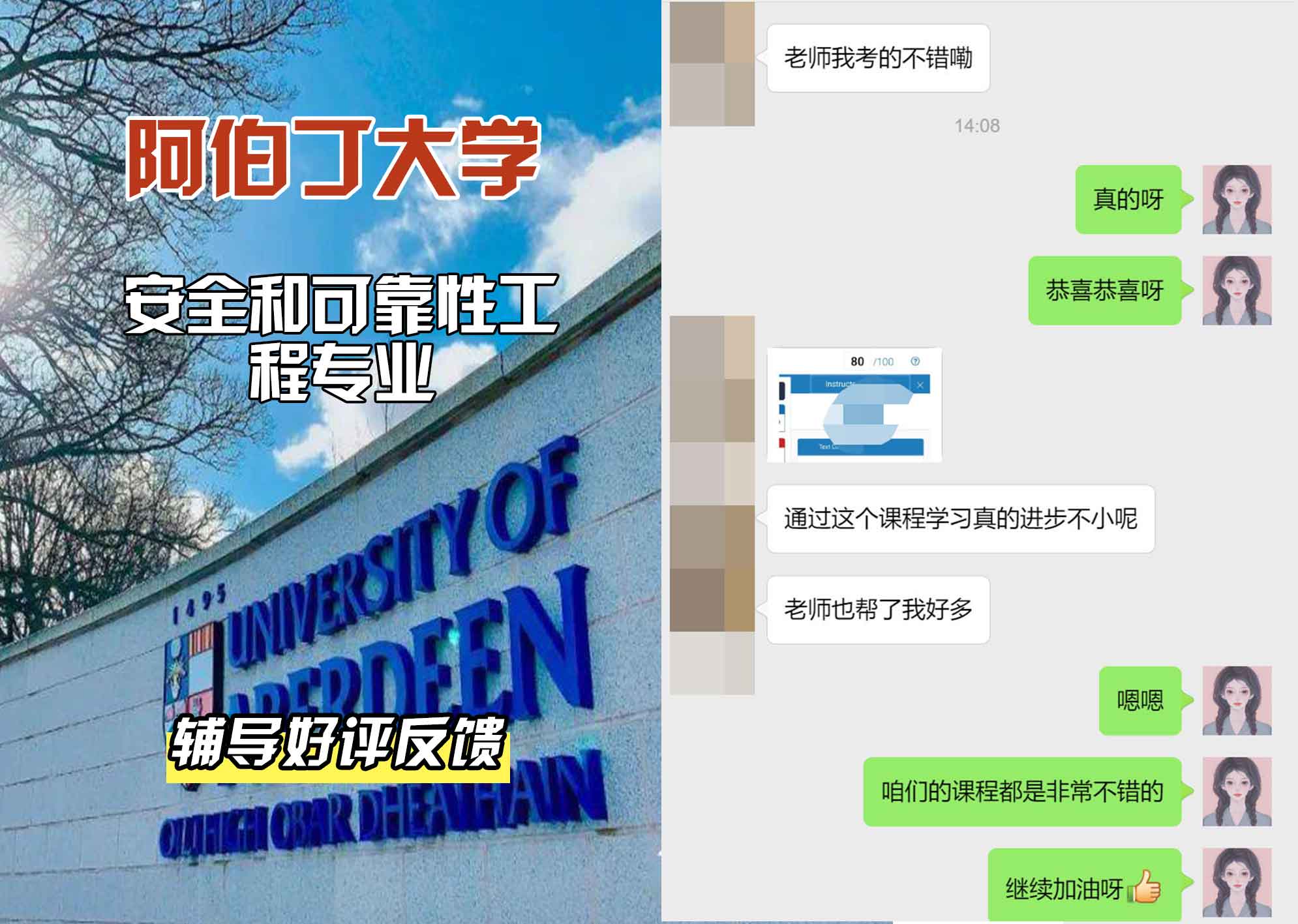 阿伯丁大学ABDN安全和可靠性工程辅导好评反馈