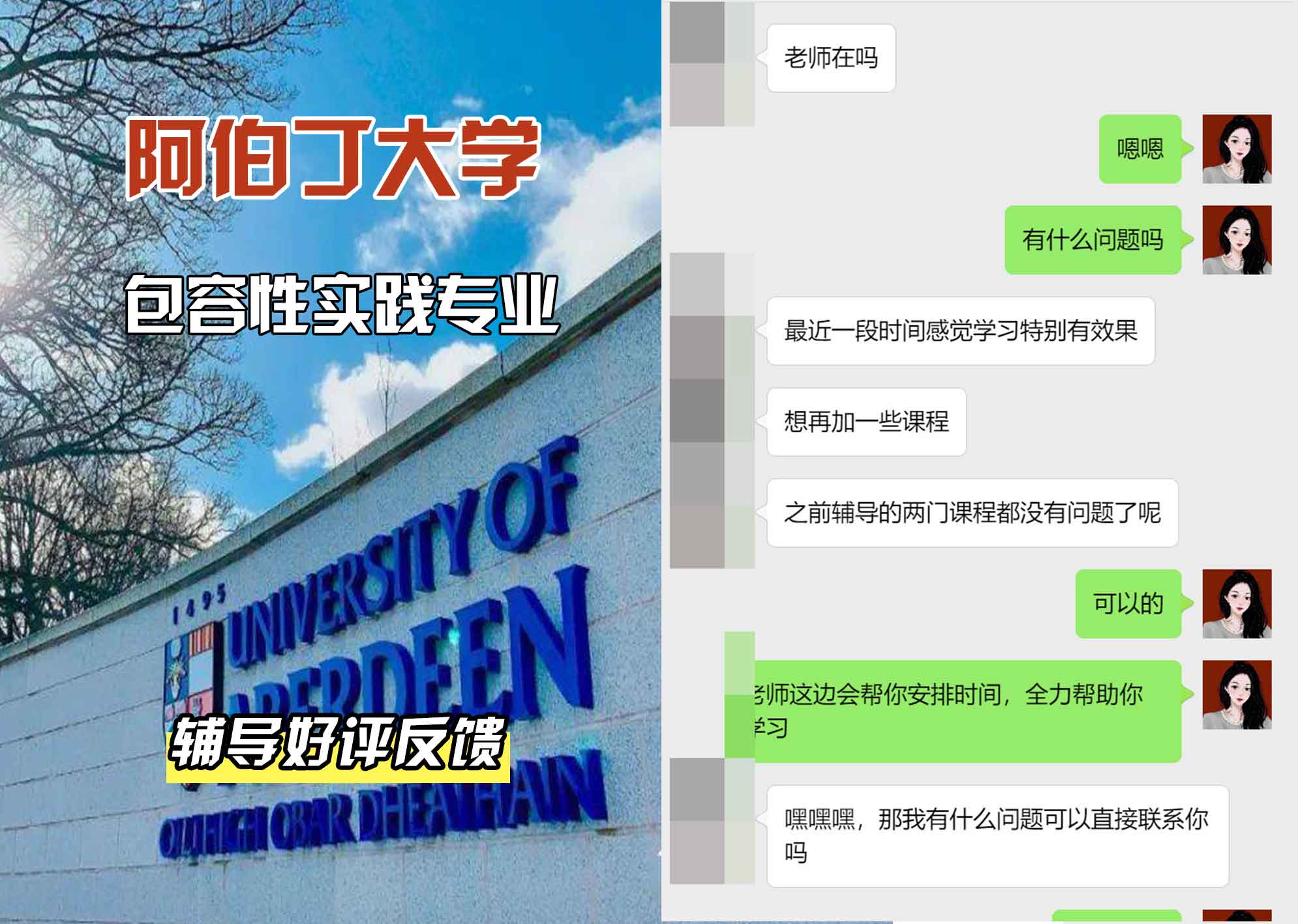 阿伯丁大学ABDN包容性实践辅导好评反馈