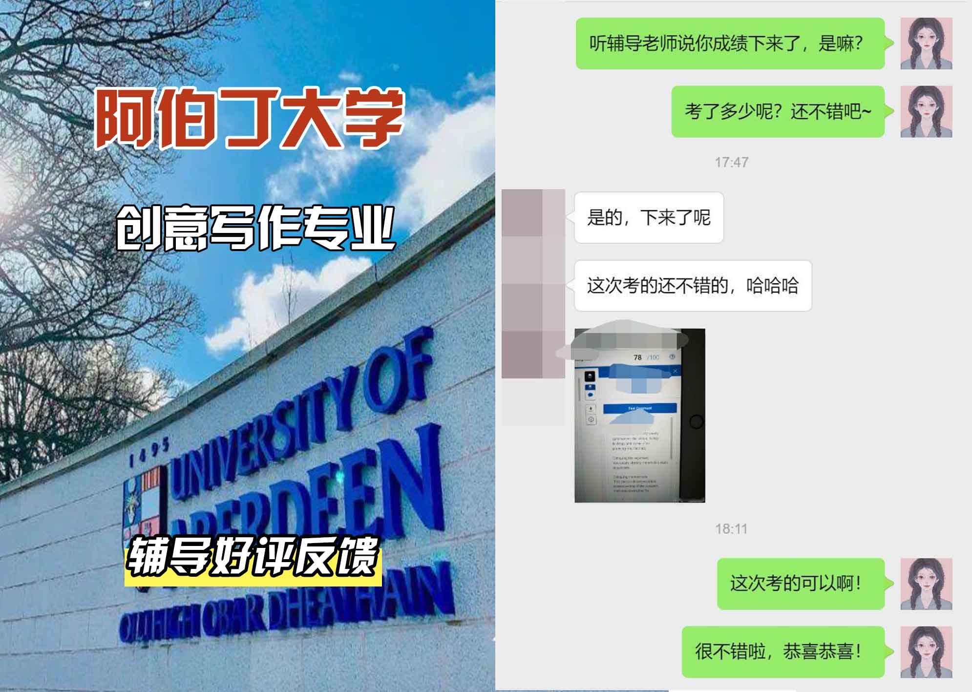 阿伯丁大学ABDN创意写作辅导好评反馈