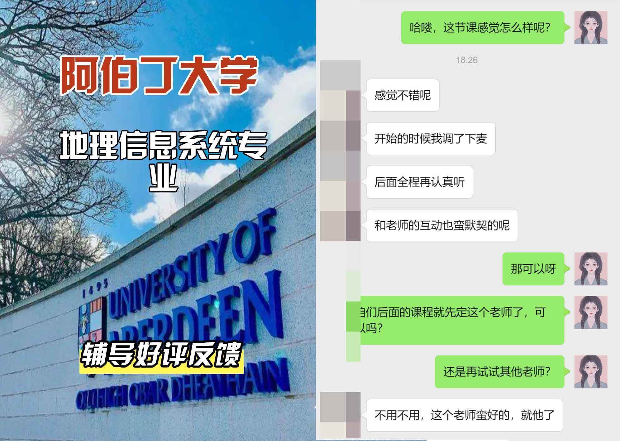 阿伯丁大学ABDN地理信息系统辅导好评反馈