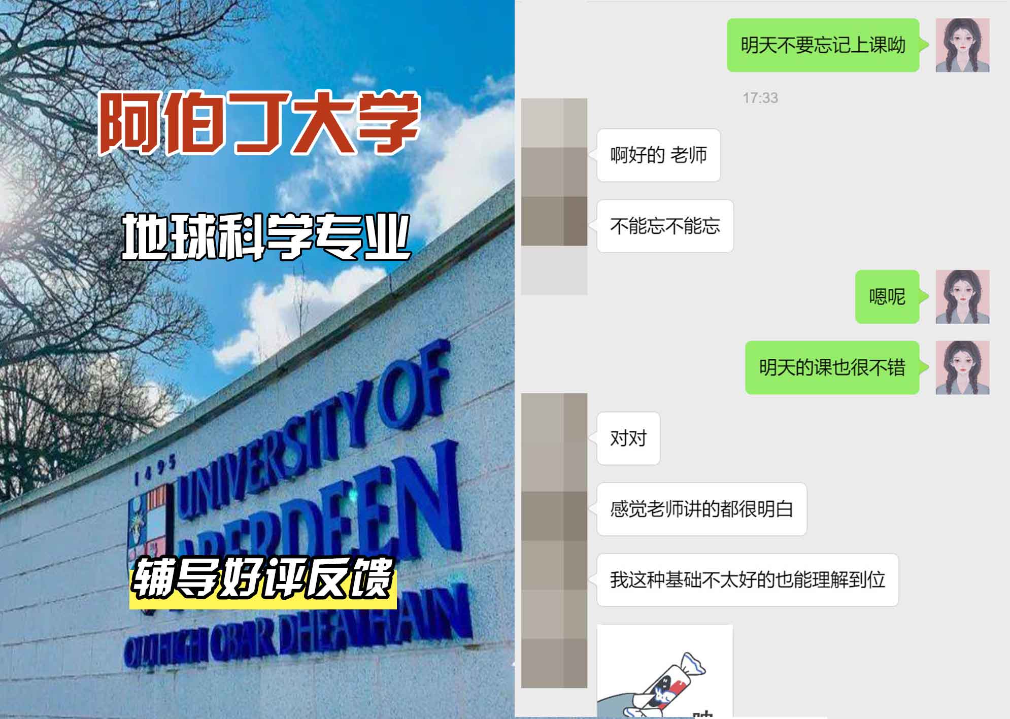 阿伯丁大学ABDN地球科学辅导好评反馈