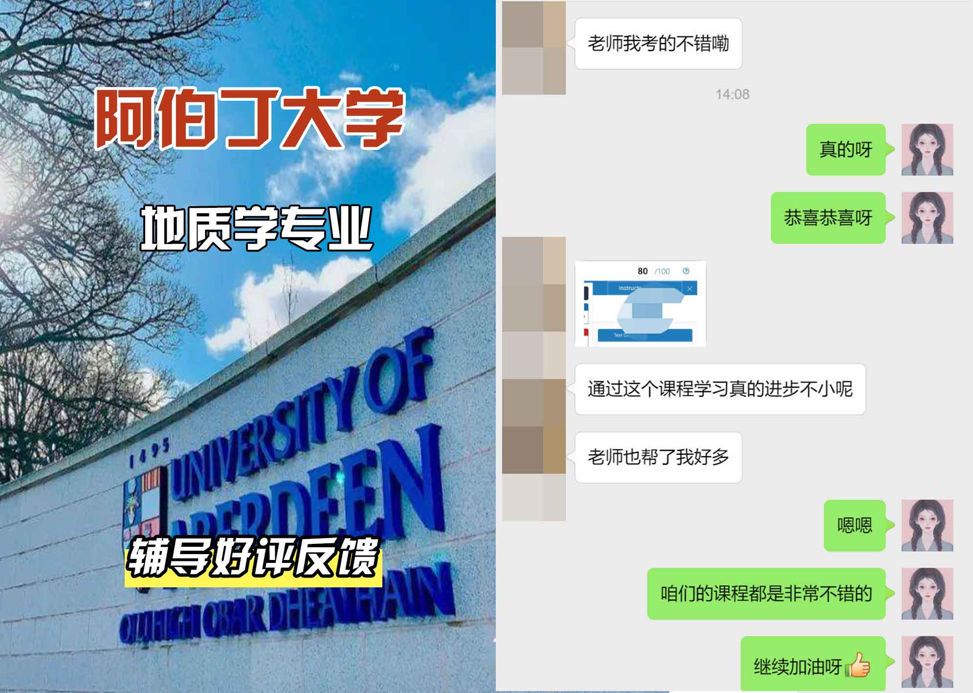 阿伯丁大学ABDN地质学辅导好评反馈