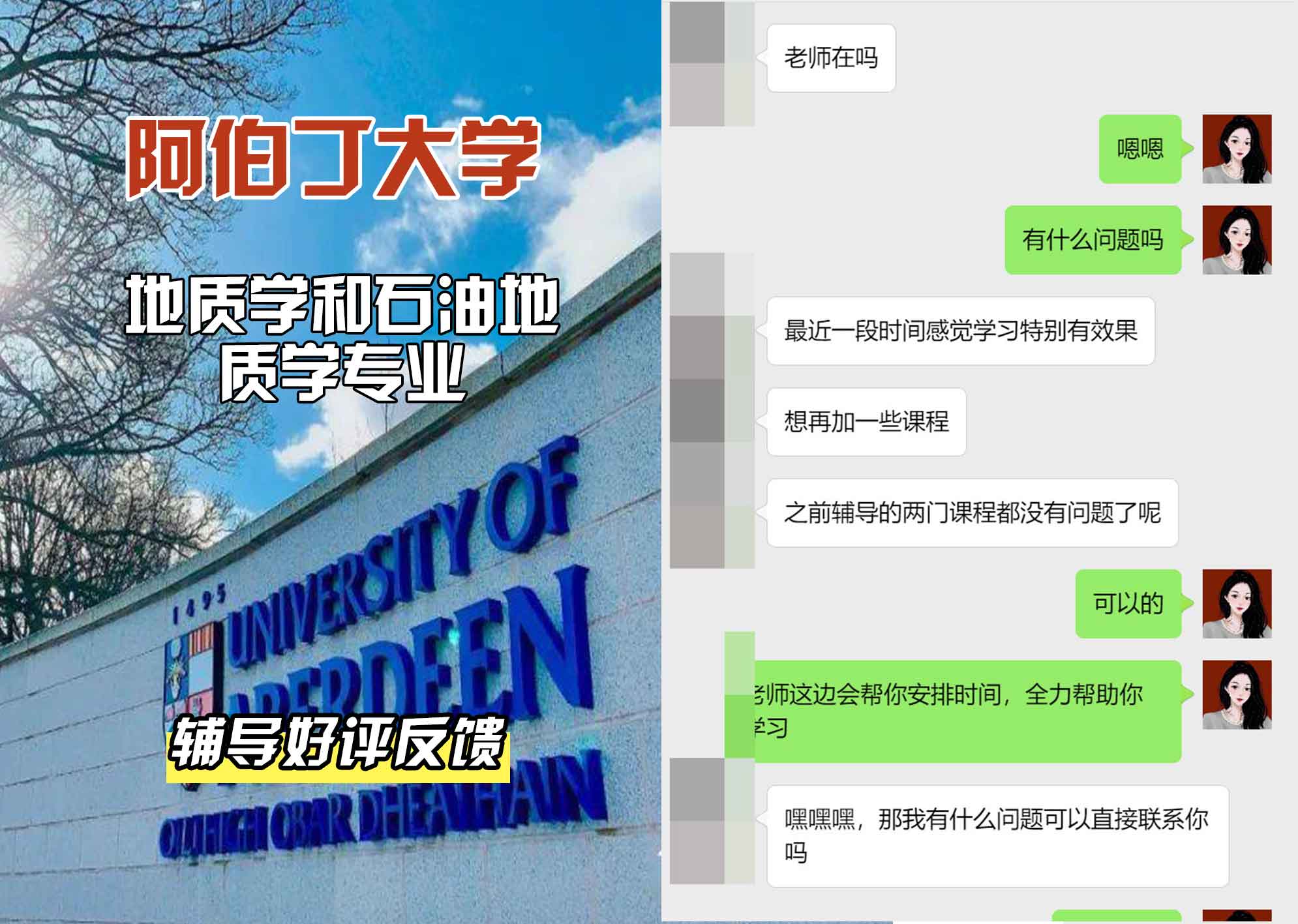 阿伯丁大学ABDN地质学和石油地质学辅导好评反馈