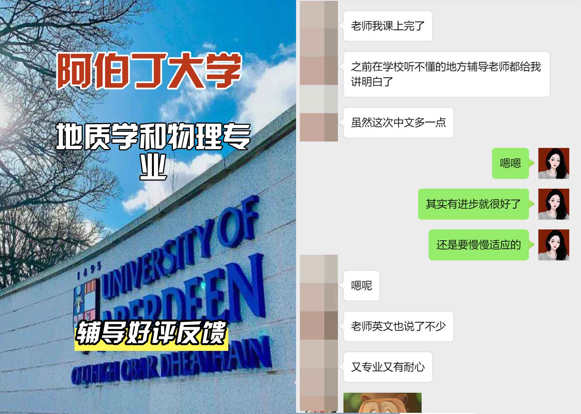 阿伯丁大学ABDN地质学和物理辅导好评反馈