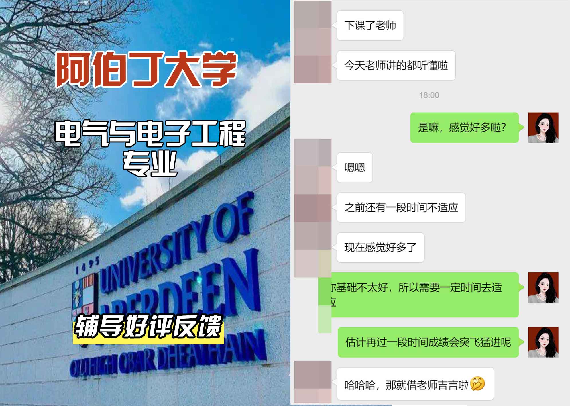阿伯丁大学ABDN电气与电子工程辅导好评反馈